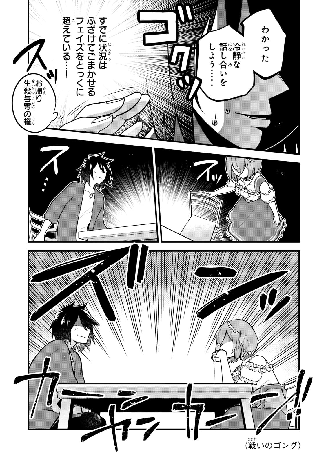 MUKIRYOKU NEET NA MOTO SHINDOU, BOUKENSHA NI NARU - raw - Chapter 1 - https://jpdd.ccdd.to/JPDD/mukiryokuneetnamotoshindouboukenshaninaru/204575/zsvstqrqrc0.jpg