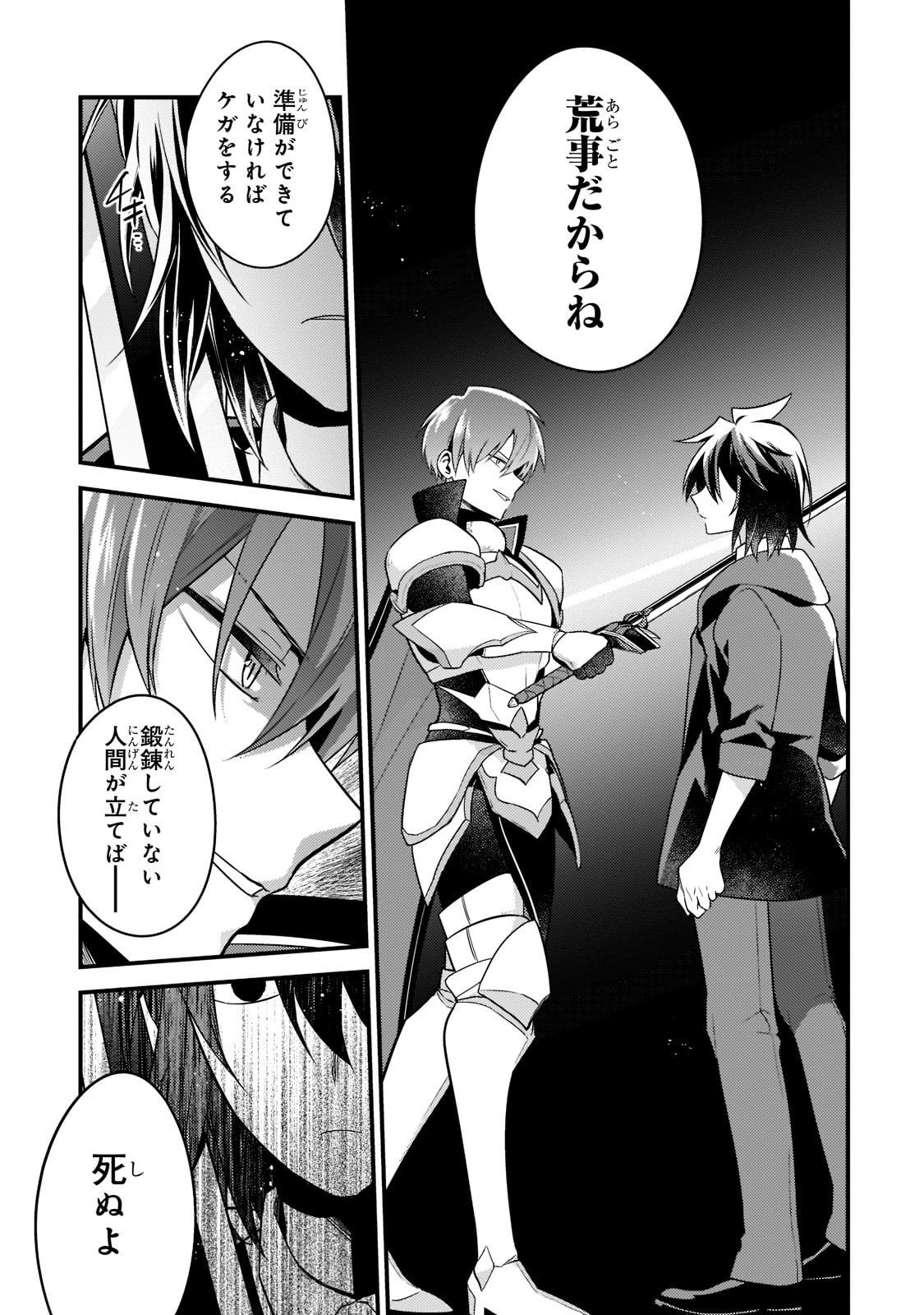 MUKIRYOKU NEET NA MOTO SHINDOU, BOUKENSHA NI NARU - raw - Chapter 2 - https://jpdd.ccdd.to/JPDD/mukiryokuneetnamotoshindouboukenshaninaru/205947/0m5mfsveomq.jpg