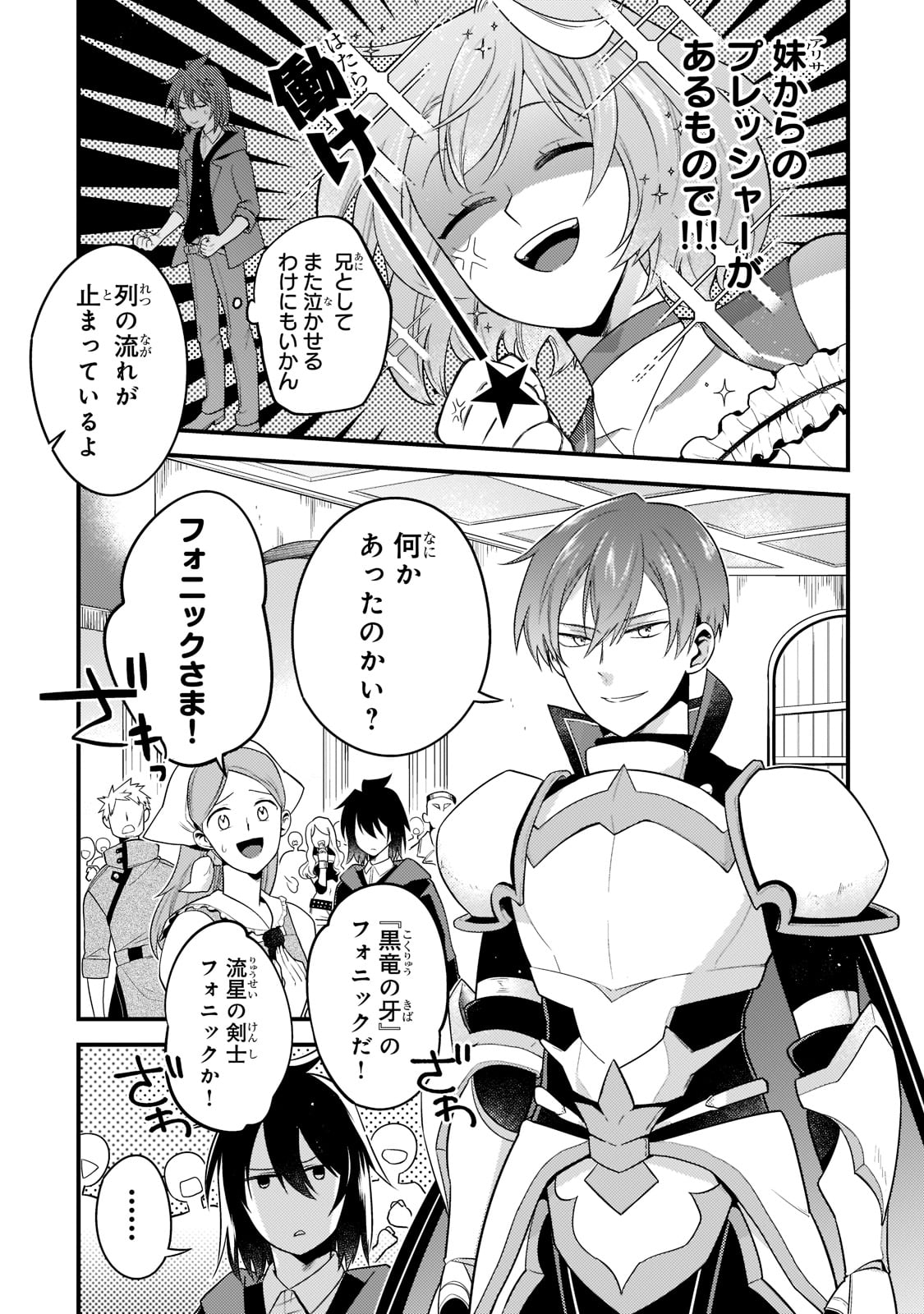 MUKIRYOKU NEET NA MOTO SHINDOU, BOUKENSHA NI NARU - raw - Chapter 2 - https://jpdd.ccdd.to/JPDD/mukiryokuneetnamotoshindouboukenshaninaru/205947/4vyb5mtwm4h.jpg