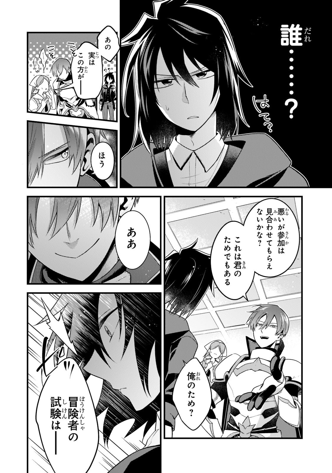 MUKIRYOKU NEET NA MOTO SHINDOU, BOUKENSHA NI NARU - raw - Chapter 2 - https://jpdd.ccdd.to/JPDD/mukiryokuneetnamotoshindouboukenshaninaru/205947/btrbvndysm3.jpg