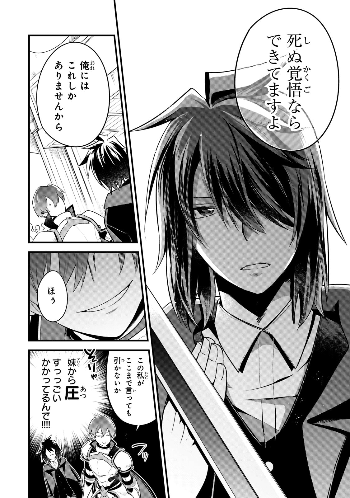 MUKIRYOKU NEET NA MOTO SHINDOU, BOUKENSHA NI NARU - raw - Chapter 2 - https://jpdd.ccdd.to/JPDD/mukiryokuneetnamotoshindouboukenshaninaru/205947/cmfddxxhode.jpg