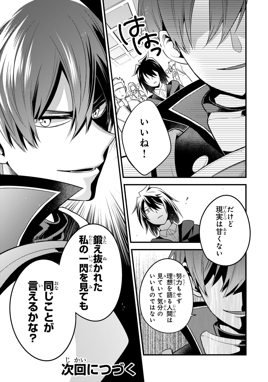 MUKIRYOKU NEET NA MOTO SHINDOU, BOUKENSHA NI NARU - raw - Chapter 2 - https://jpdd.ccdd.to/JPDD/mukiryokuneetnamotoshindouboukenshaninaru/205947/hrmur2wcxfh.jpg