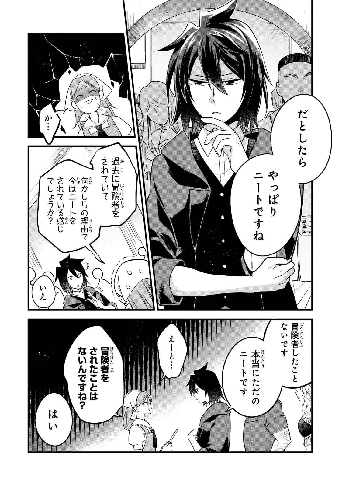 MUKIRYOKU NEET NA MOTO SHINDOU, BOUKENSHA NI NARU - raw - Chapter 2 - https://jpdd.ccdd.to/JPDD/mukiryokuneetnamotoshindouboukenshaninaru/205947/vm2b3n0asiw.jpg