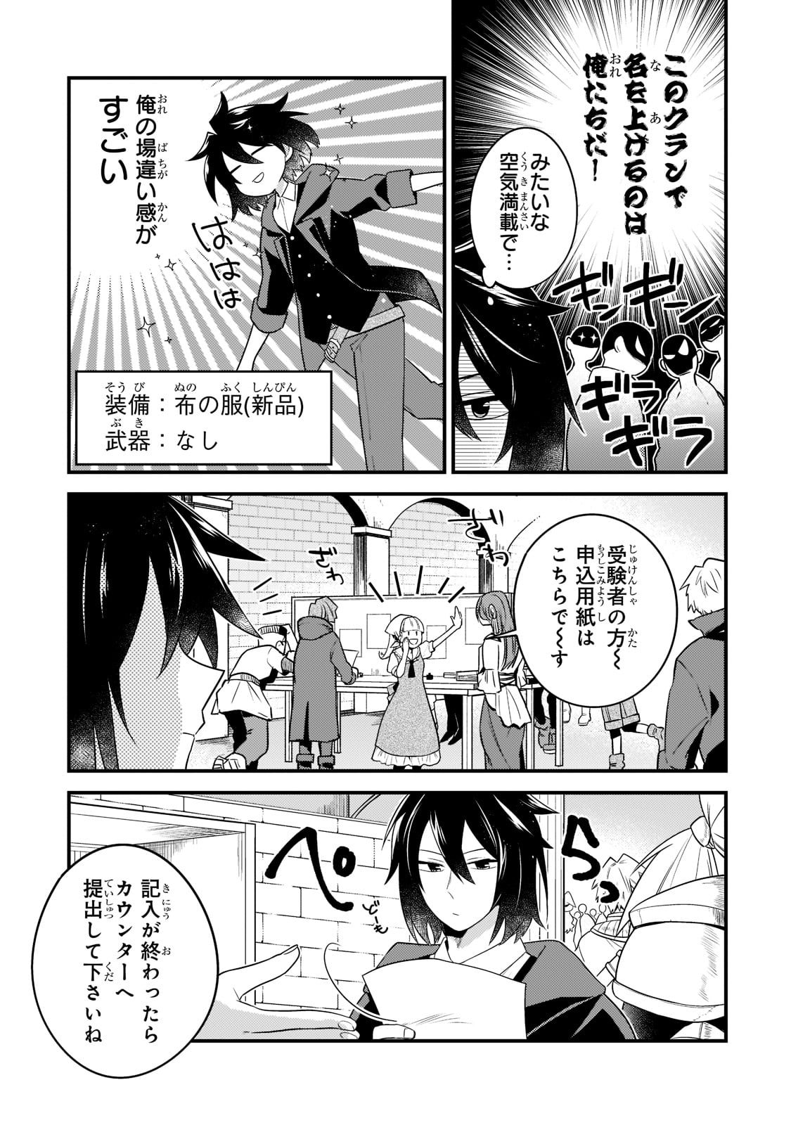 MUKIRYOKU NEET NA MOTO SHINDOU, BOUKENSHA NI NARU - raw - Chapter 2 - https://jpdd.ccdd.to/JPDD/mukiryokuneetnamotoshindouboukenshaninaru/205947/wz4tnensich.jpg