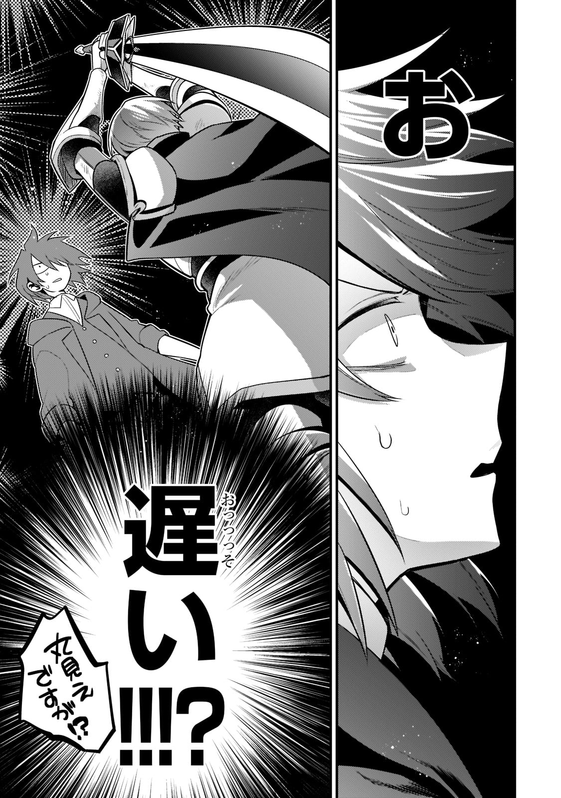 MUKIRYOKU NEET NA MOTO SHINDOU, BOUKENSHA NI NARU - raw - Chapter 3 - https://jpdd.ccdd.to/JPDD/mukiryokuneetnamotoshindouboukenshaninaru/207249/3a3e52auhnw.jpg