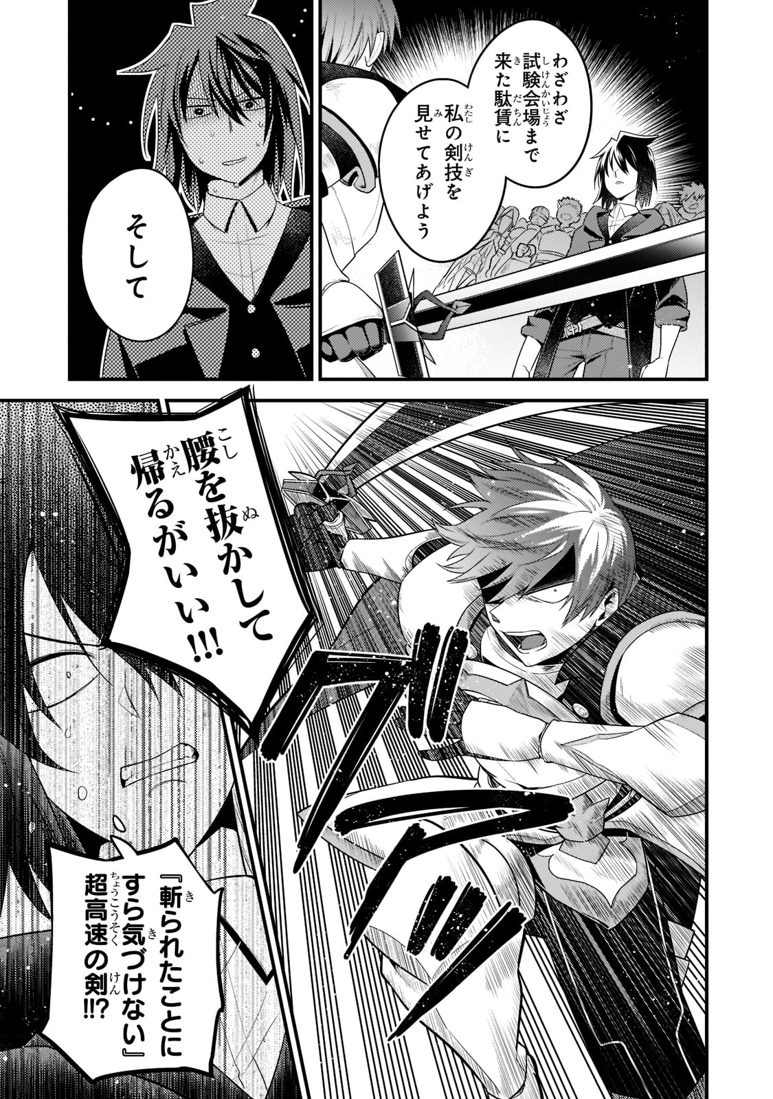 MUKIRYOKU NEET NA MOTO SHINDOU, BOUKENSHA NI NARU - raw - Chapter 3 - https://jpdd.ccdd.to/JPDD/mukiryokuneetnamotoshindouboukenshaninaru/207249/44iesrlhph2.jpg