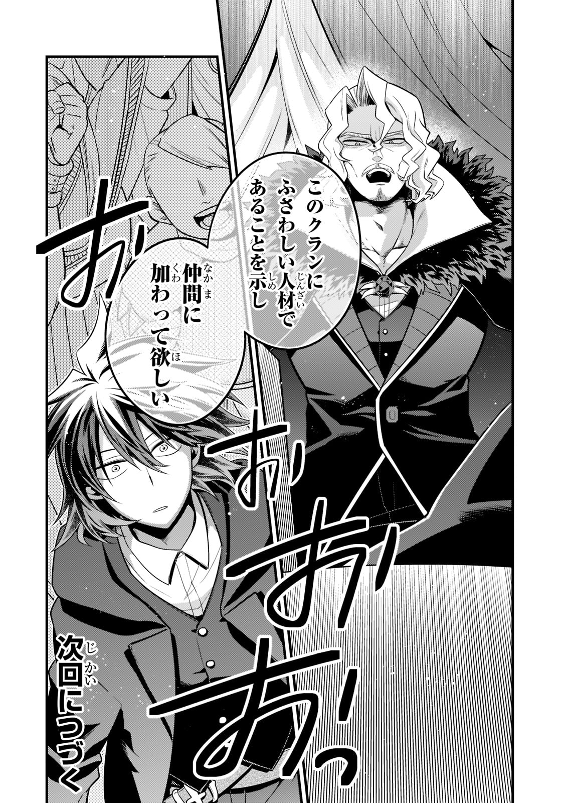 MUKIRYOKU NEET NA MOTO SHINDOU, BOUKENSHA NI NARU - raw - Chapter 3 - https://jpdd.ccdd.to/JPDD/mukiryokuneetnamotoshindouboukenshaninaru/207249/5jvl55qxzc0.jpg