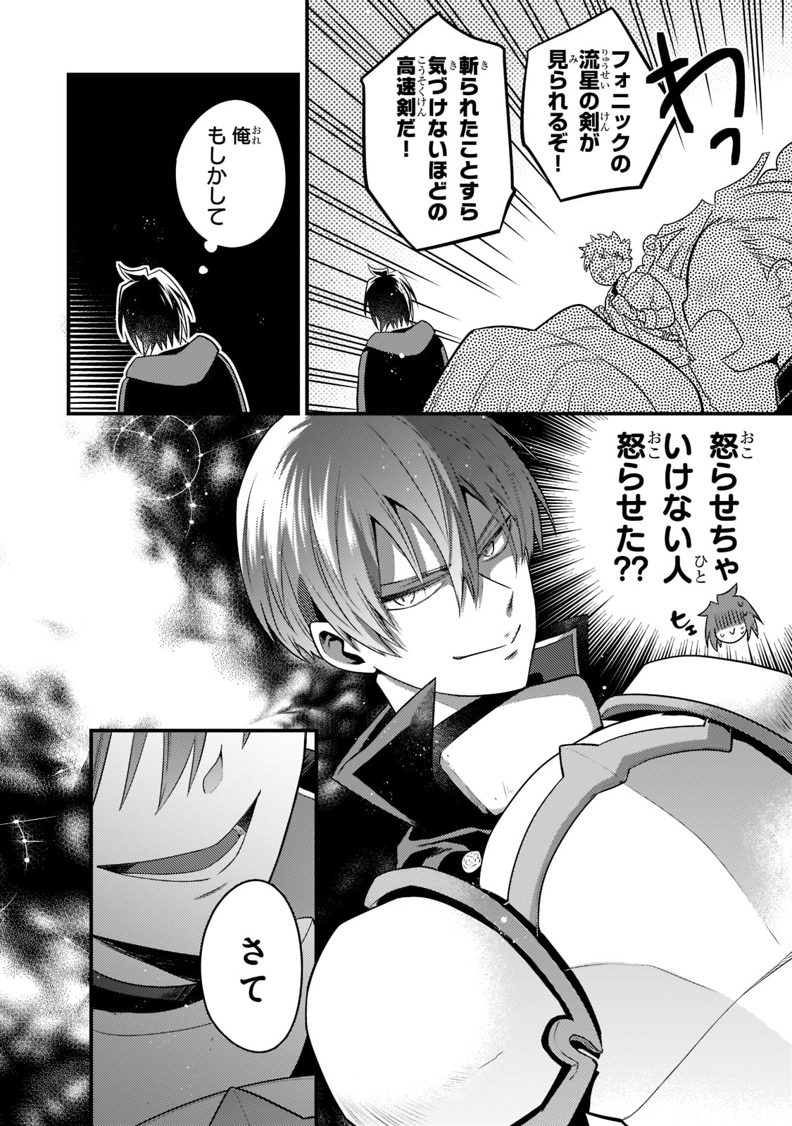 MUKIRYOKU NEET NA MOTO SHINDOU, BOUKENSHA NI NARU - raw - Chapter 3 - https://jpdd.ccdd.to/JPDD/mukiryokuneetnamotoshindouboukenshaninaru/207249/b22yxoro5er.jpg