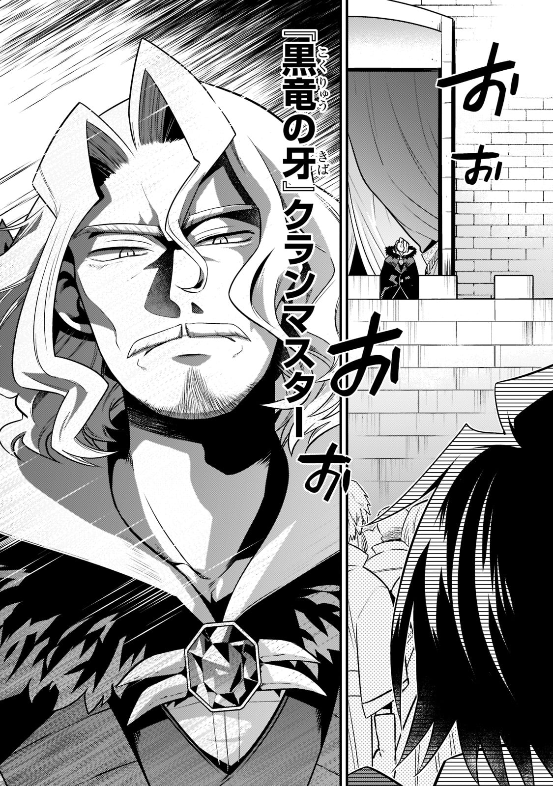 MUKIRYOKU NEET NA MOTO SHINDOU, BOUKENSHA NI NARU - raw - Chapter 3 - https://jpdd.ccdd.to/JPDD/mukiryokuneetnamotoshindouboukenshaninaru/207249/gvxf543bwvx.jpg
