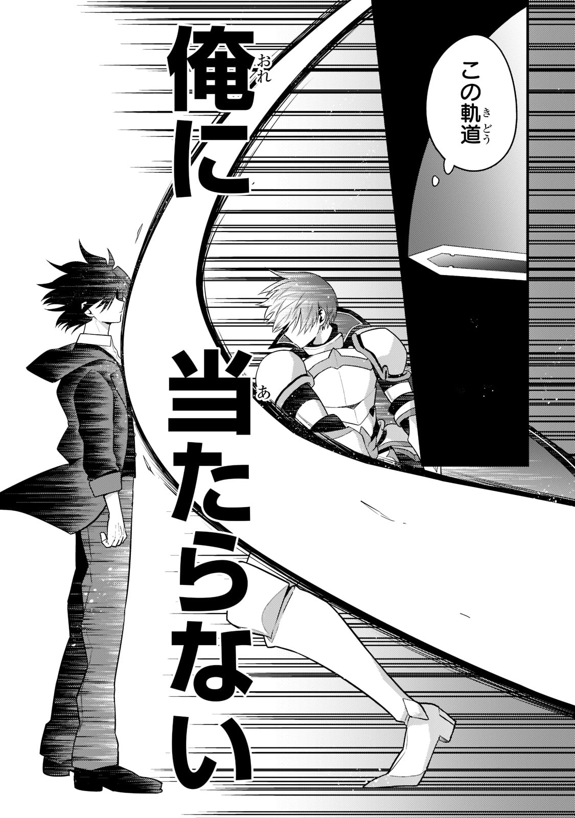 MUKIRYOKU NEET NA MOTO SHINDOU, BOUKENSHA NI NARU - raw - Chapter 3 - https://jpdd.ccdd.to/JPDD/mukiryokuneetnamotoshindouboukenshaninaru/207249/idz24eyeroz.jpg
