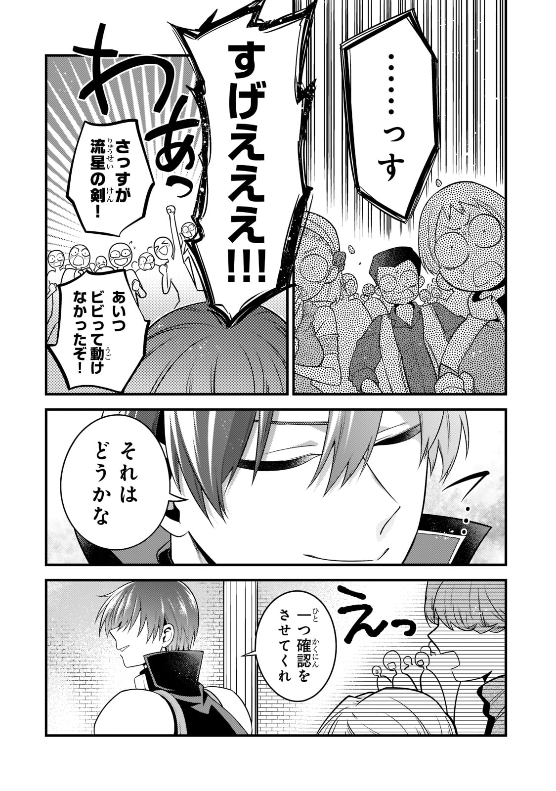 MUKIRYOKU NEET NA MOTO SHINDOU, BOUKENSHA NI NARU - raw - Chapter 3 - https://jpdd.ccdd.to/JPDD/mukiryokuneetnamotoshindouboukenshaninaru/207249/lzd2vq4kbmq.jpg