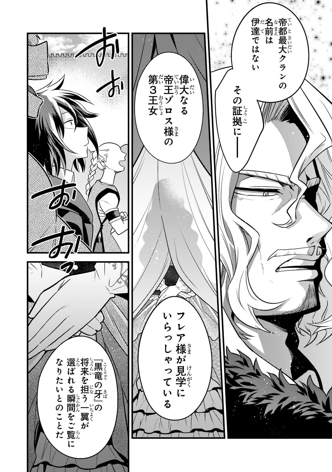MUKIRYOKU NEET NA MOTO SHINDOU, BOUKENSHA NI NARU - raw - Chapter 3 - https://jpdd.ccdd.to/JPDD/mukiryokuneetnamotoshindouboukenshaninaru/207249/m553dd1lsbf.jpg