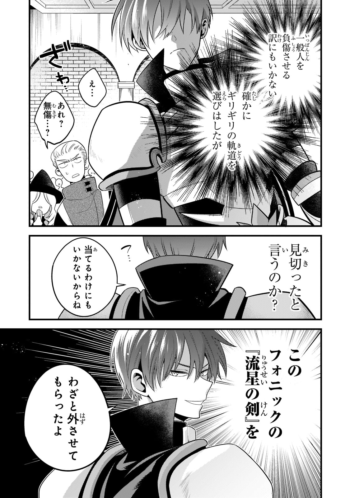 MUKIRYOKU NEET NA MOTO SHINDOU, BOUKENSHA NI NARU - raw - Chapter 3 - https://jpdd.ccdd.to/JPDD/mukiryokuneetnamotoshindouboukenshaninaru/207249/rhdcsbntsrh.jpg