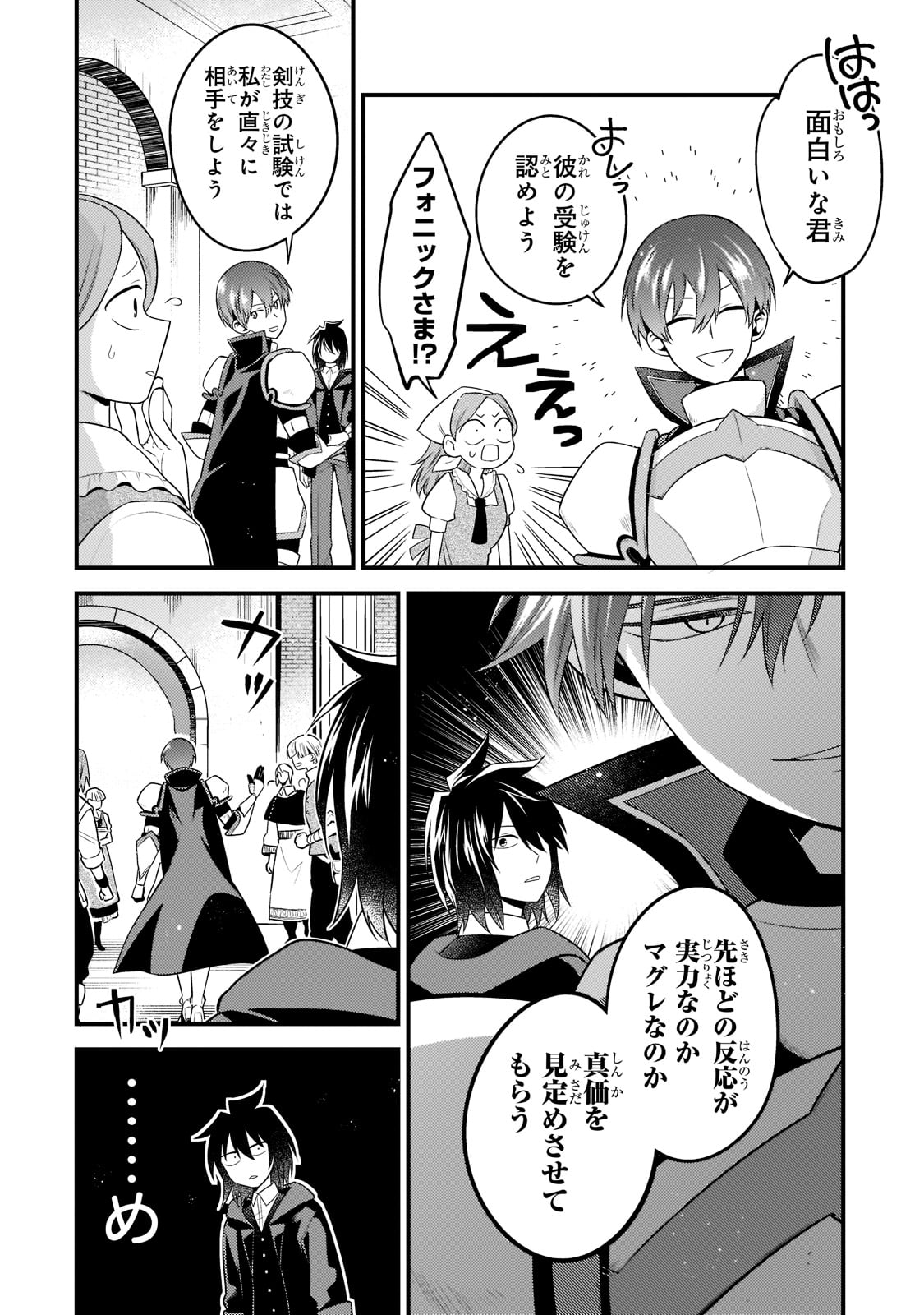 MUKIRYOKU NEET NA MOTO SHINDOU, BOUKENSHA NI NARU - raw - Chapter 3 - https://jpdd.ccdd.to/JPDD/mukiryokuneetnamotoshindouboukenshaninaru/207249/u0tknseauvm.jpg
