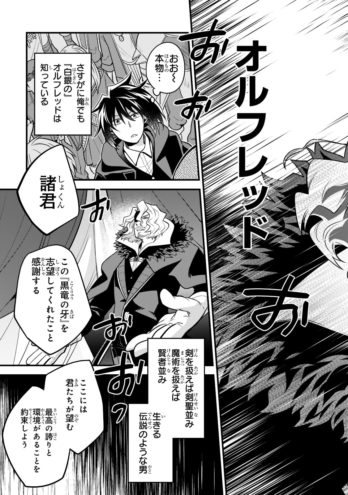 MUKIRYOKU NEET NA MOTO SHINDOU, BOUKENSHA NI NARU - raw - Chapter 3 - https://jpdd.ccdd.to/JPDD/mukiryokuneetnamotoshindouboukenshaninaru/207249/xfkrbzenaf5.jpg