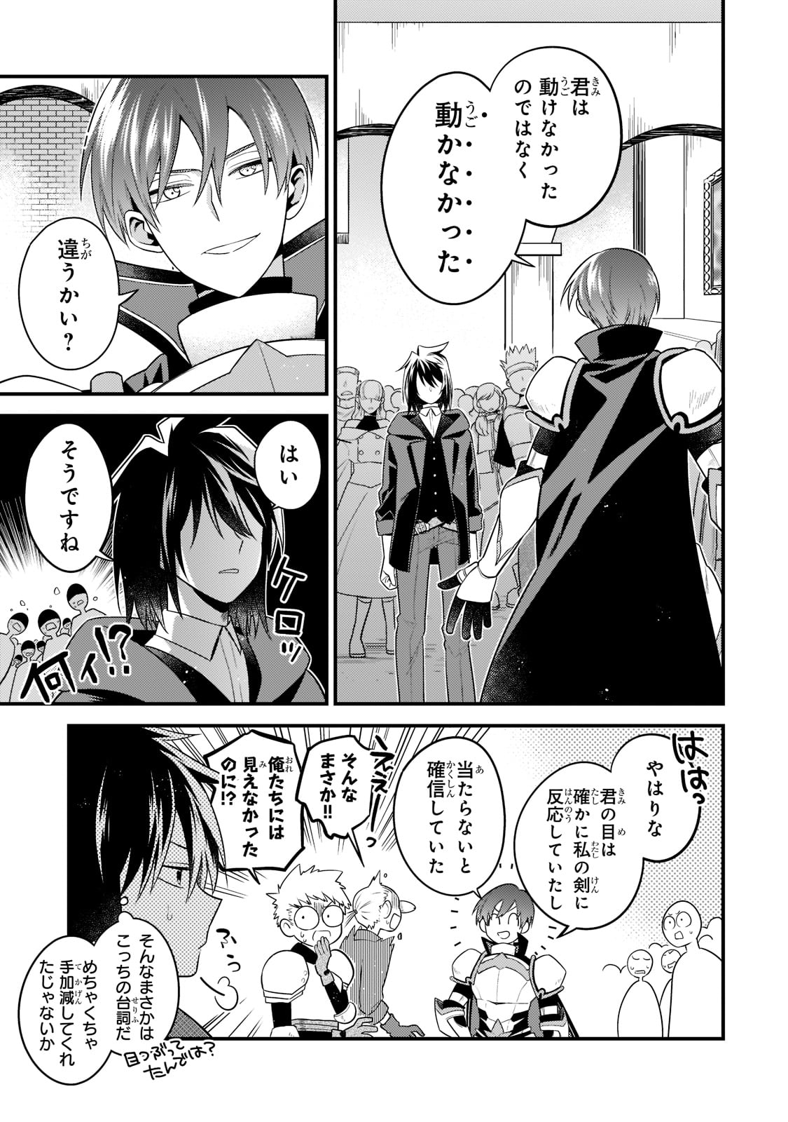 MUKIRYOKU NEET NA MOTO SHINDOU, BOUKENSHA NI NARU - raw - Chapter 3 - https://jpdd.ccdd.to/JPDD/mukiryokuneetnamotoshindouboukenshaninaru/207249/z2bu5rsnioz.jpg