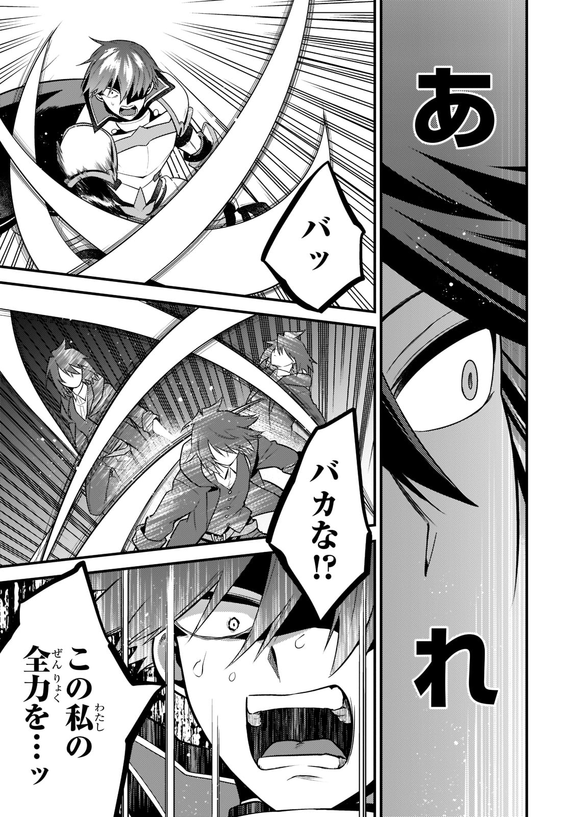 MUKIRYOKU NEET NA MOTO SHINDOU, BOUKENSHA NI NARU - raw - Chapter 4 - https://jpdd.ccdd.to/JPDD/mukiryokuneetnamotoshindouboukenshaninaru/208443/40dpry352b1.jpg