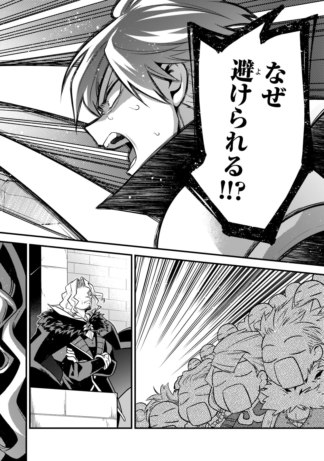 MUKIRYOKU NEET NA MOTO SHINDOU, BOUKENSHA NI NARU - raw - Chapter 4 - https://jpdd.ccdd.to/JPDD/mukiryokuneetnamotoshindouboukenshaninaru/208443/exxnywoyqgt.jpg