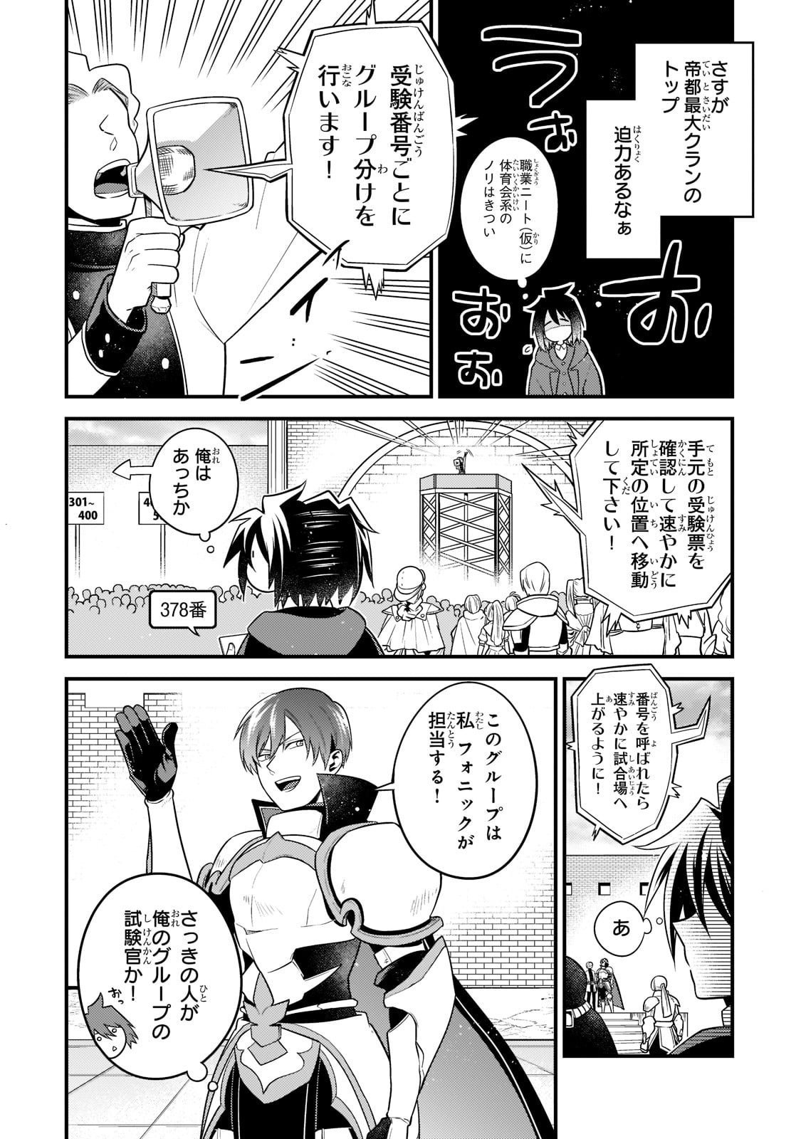 MUKIRYOKU NEET NA MOTO SHINDOU, BOUKENSHA NI NARU - raw - Chapter 4 - https://jpdd.ccdd.to/JPDD/mukiryokuneetnamotoshindouboukenshaninaru/208443/f40fyt350dr.jpg