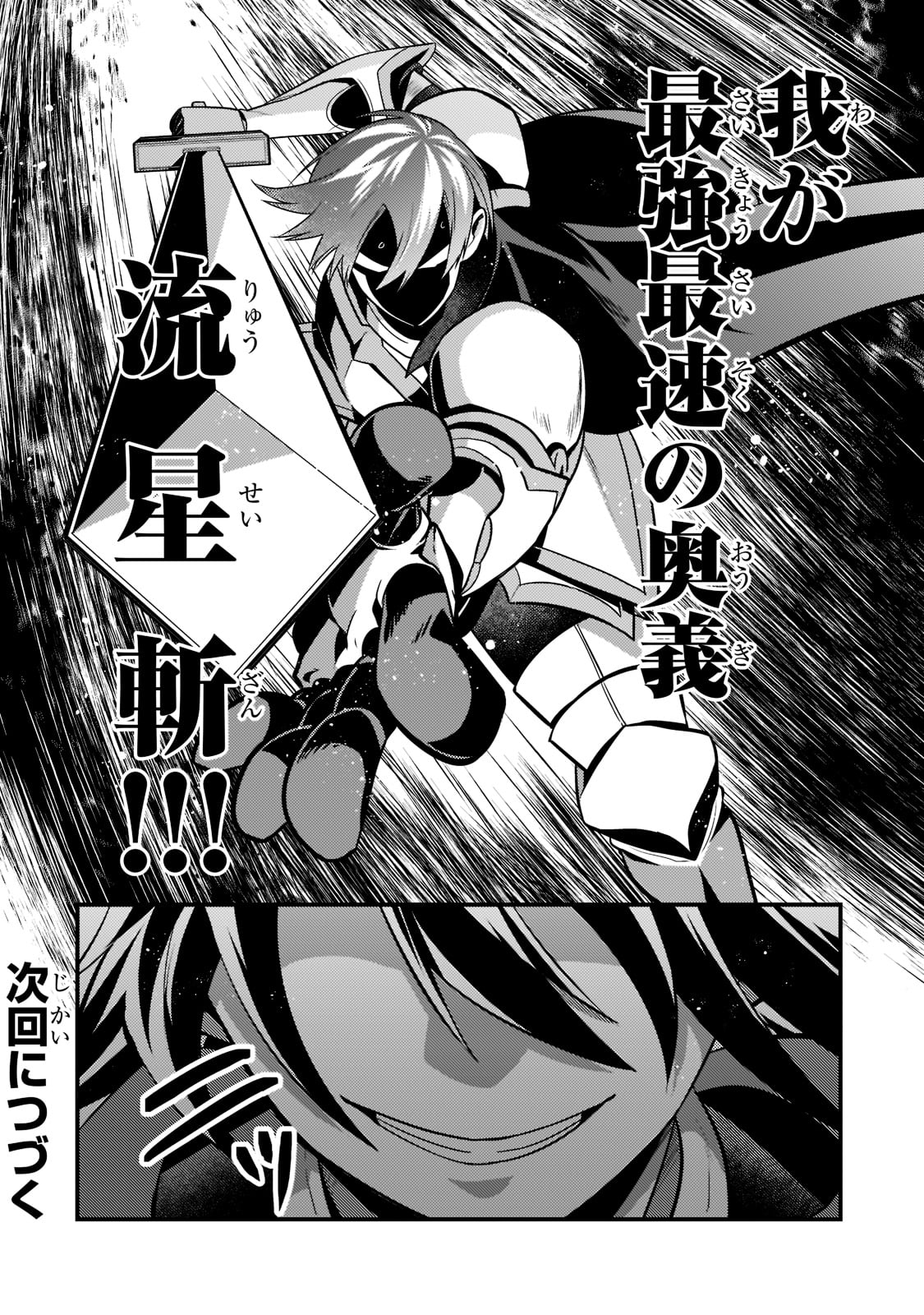 MUKIRYOKU NEET NA MOTO SHINDOU, BOUKENSHA NI NARU - raw - Chapter 4 - https://jpdd.ccdd.to/JPDD/mukiryokuneetnamotoshindouboukenshaninaru/208443/gsf2xeqjbcu.jpg