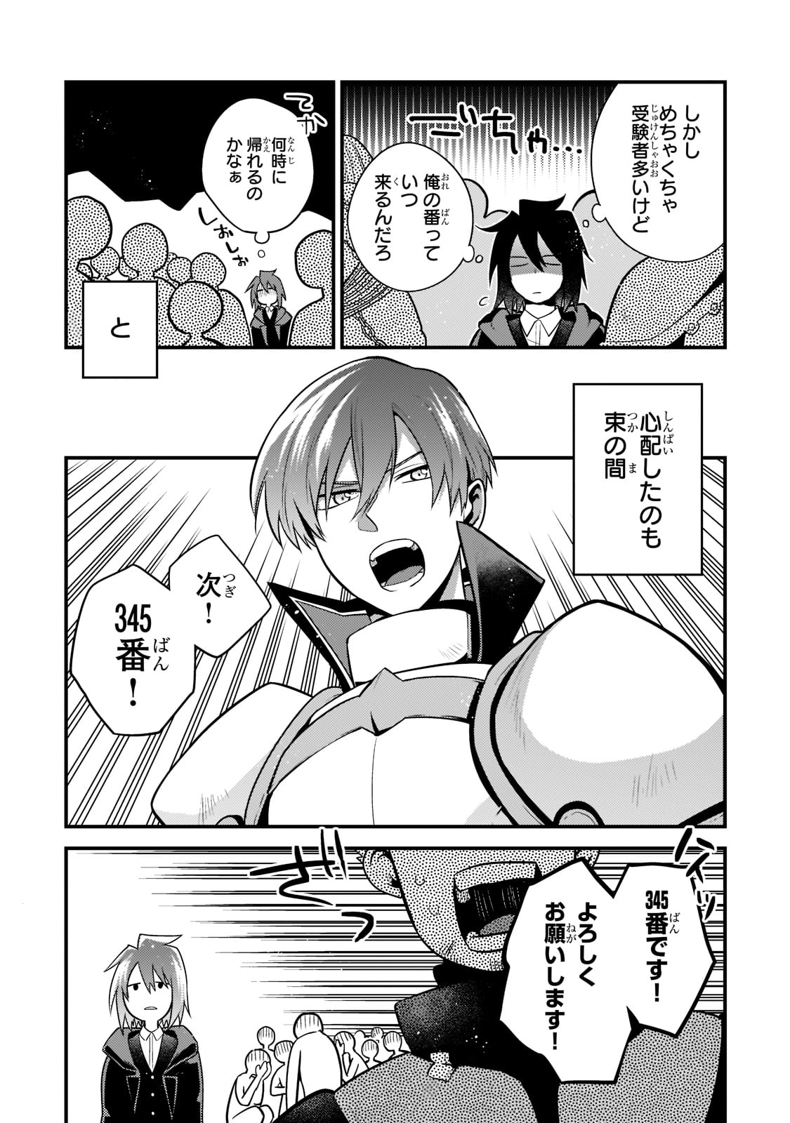MUKIRYOKU NEET NA MOTO SHINDOU, BOUKENSHA NI NARU - raw - Chapter 4 - https://jpdd.ccdd.to/JPDD/mukiryokuneetnamotoshindouboukenshaninaru/208443/hbadmvy1zvs.jpg