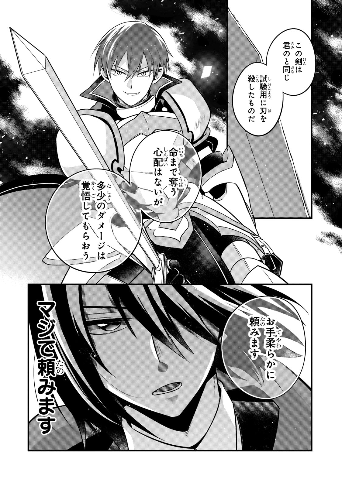 MUKIRYOKU NEET NA MOTO SHINDOU, BOUKENSHA NI NARU - raw - Chapter 4 - https://jpdd.ccdd.to/JPDD/mukiryokuneetnamotoshindouboukenshaninaru/208443/hveyon1ck2y.jpg