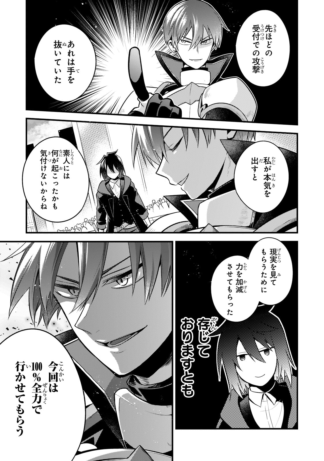 MUKIRYOKU NEET NA MOTO SHINDOU, BOUKENSHA NI NARU - raw - Chapter 4 - https://jpdd.ccdd.to/JPDD/mukiryokuneetnamotoshindouboukenshaninaru/208443/kxlt0ucbzv5.jpg