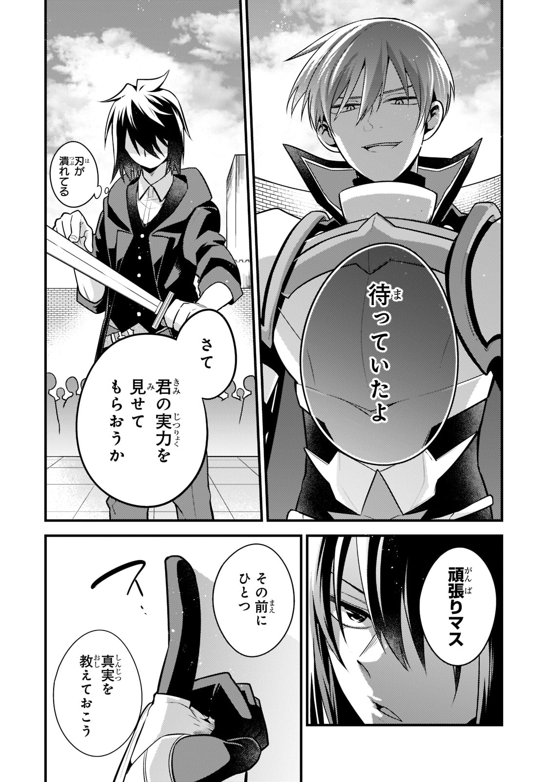 MUKIRYOKU NEET NA MOTO SHINDOU, BOUKENSHA NI NARU - raw - Chapter 4 - https://jpdd.ccdd.to/JPDD/mukiryokuneetnamotoshindouboukenshaninaru/208443/nfiswt304ns.jpg