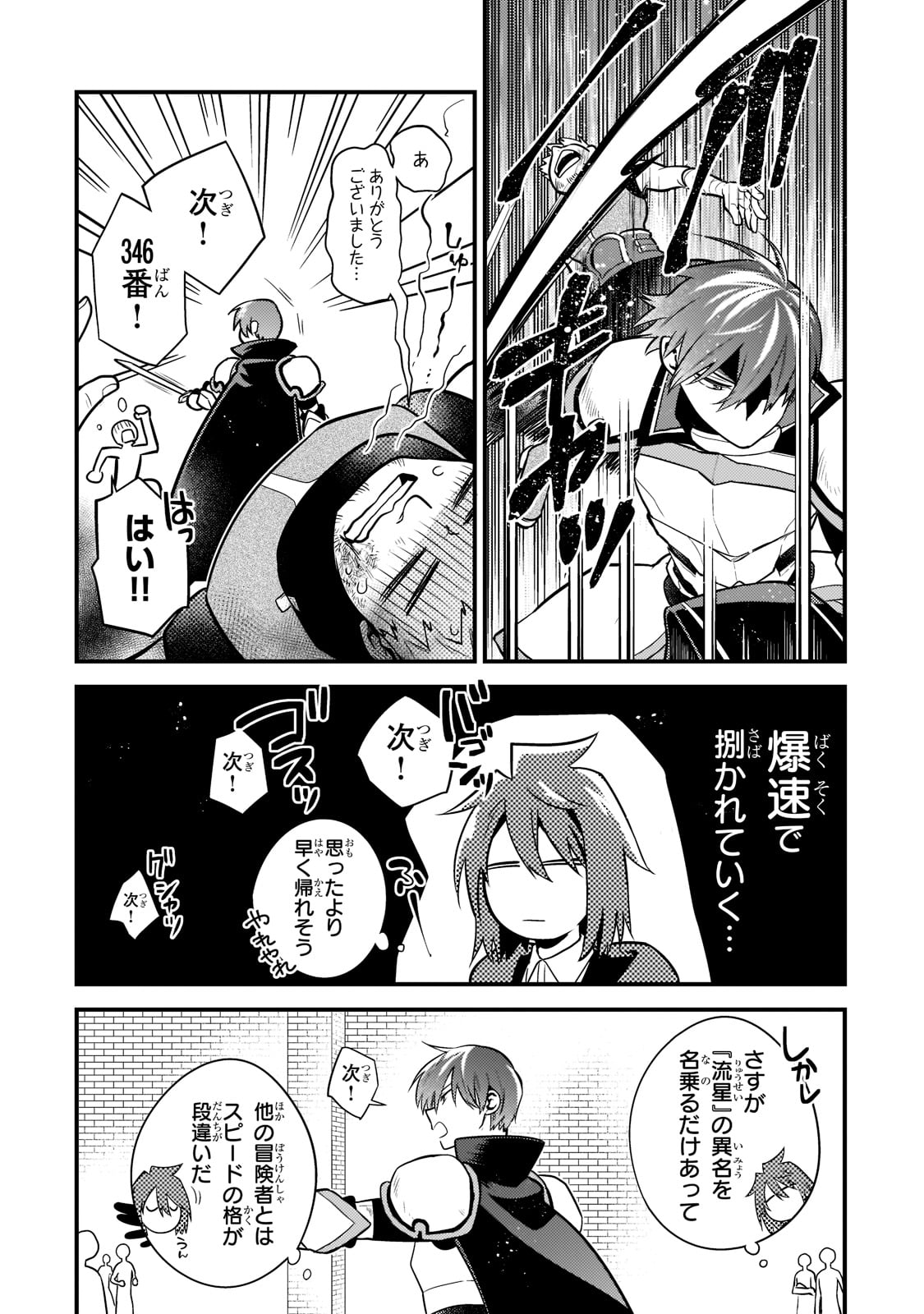 MUKIRYOKU NEET NA MOTO SHINDOU, BOUKENSHA NI NARU - raw - Chapter 4 - https://jpdd.ccdd.to/JPDD/mukiryokuneetnamotoshindouboukenshaninaru/208443/pdkaazpaeyl.jpg