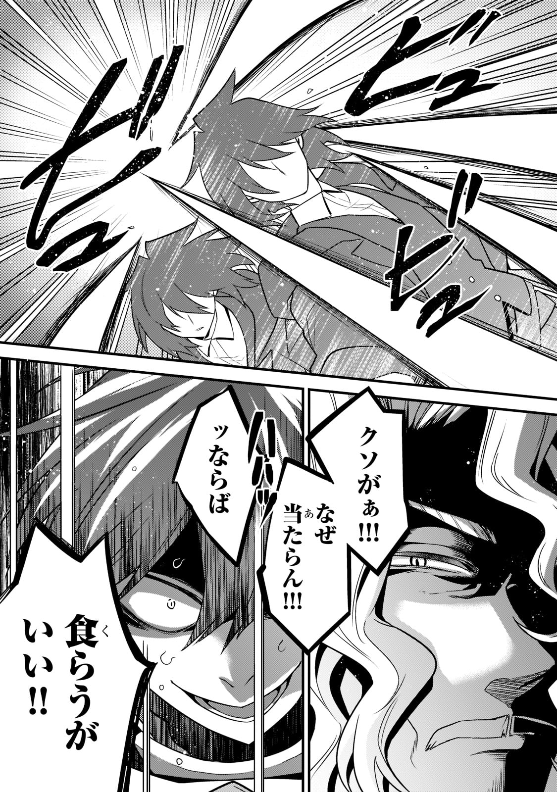 MUKIRYOKU NEET NA MOTO SHINDOU, BOUKENSHA NI NARU - raw - Chapter 4 - https://jpdd.ccdd.to/JPDD/mukiryokuneetnamotoshindouboukenshaninaru/208443/qd55ezk2zrb.jpg