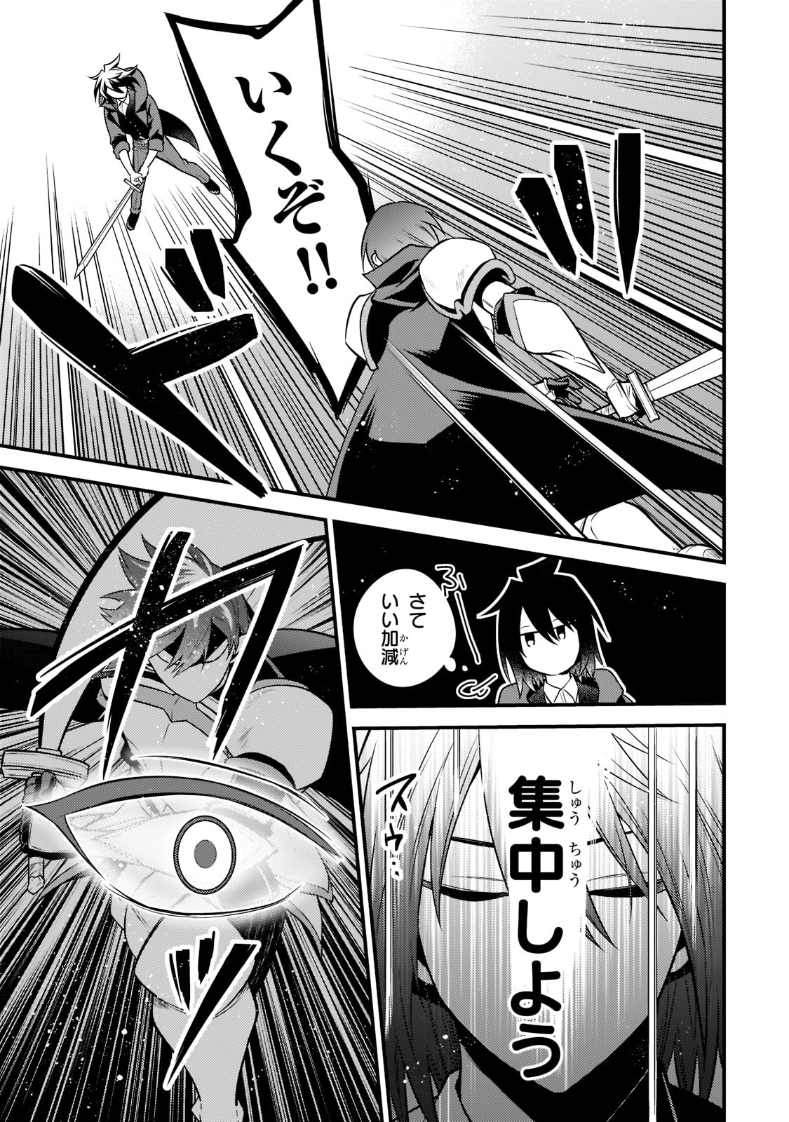 MUKIRYOKU NEET NA MOTO SHINDOU, BOUKENSHA NI NARU - raw - Chapter 4 - https://jpdd.ccdd.to/JPDD/mukiryokuneetnamotoshindouboukenshaninaru/208443/sfmppr34tn0.jpg