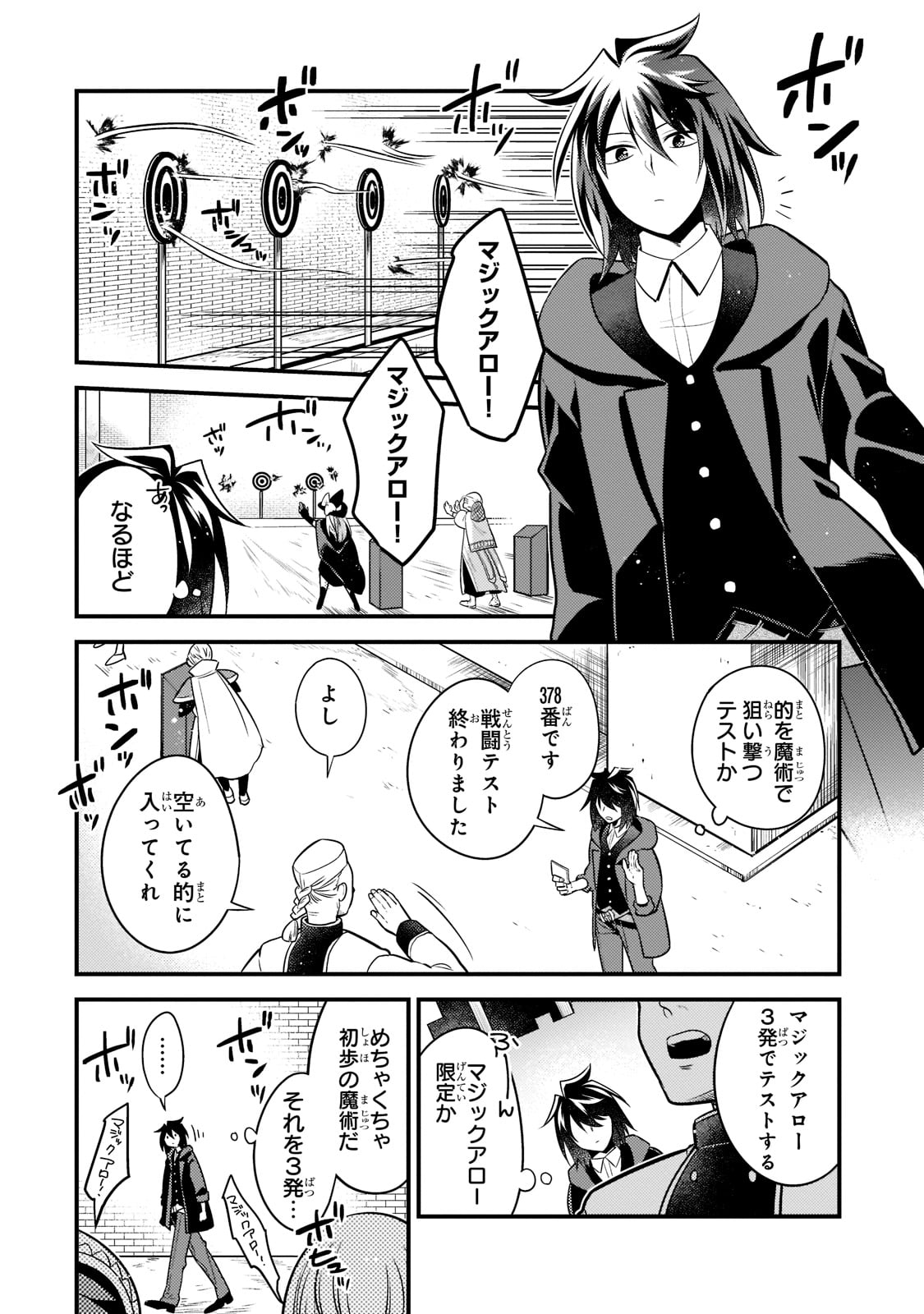 MUKIRYOKU NEET NA MOTO SHINDOU, BOUKENSHA NI NARU - raw - Chapter 5 - https://jpdd.ccdd.to/JPDD/mukiryokuneetnamotoshindouboukenshaninaru/210100/2qvdpiyj3b3.jpg