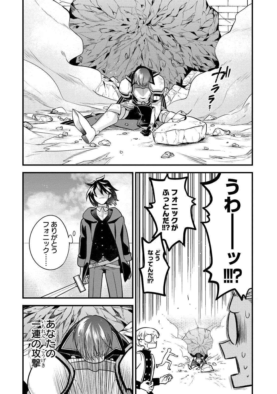 MUKIRYOKU NEET NA MOTO SHINDOU, BOUKENSHA NI NARU - raw - Chapter 5 - https://jpdd.ccdd.to/JPDD/mukiryokuneetnamotoshindouboukenshaninaru/210100/5zkl33cyuqq.jpg