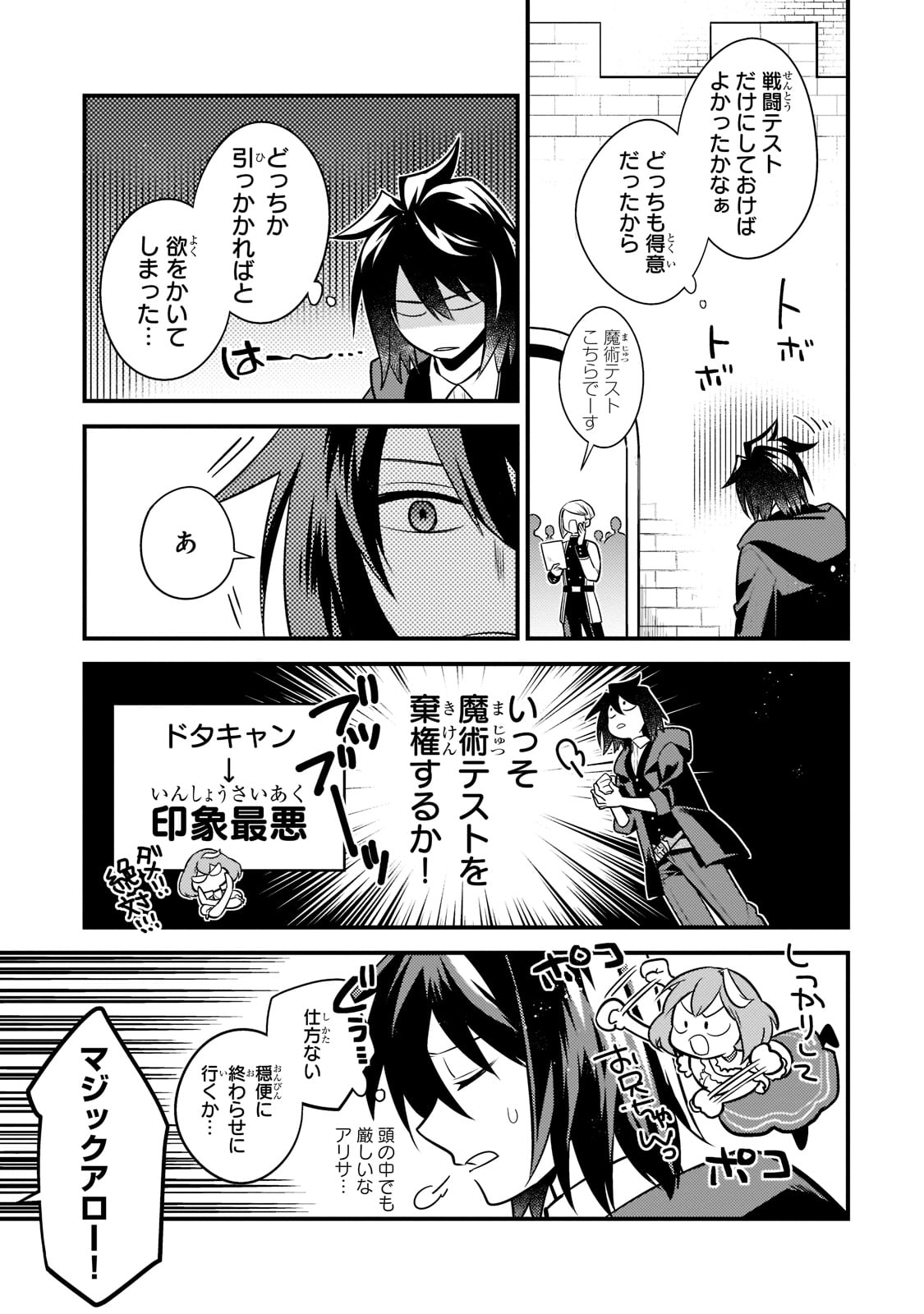 MUKIRYOKU NEET NA MOTO SHINDOU, BOUKENSHA NI NARU - raw - Chapter 5 - https://jpdd.ccdd.to/JPDD/mukiryokuneetnamotoshindouboukenshaninaru/210100/fdoqyrazpy1.jpg
