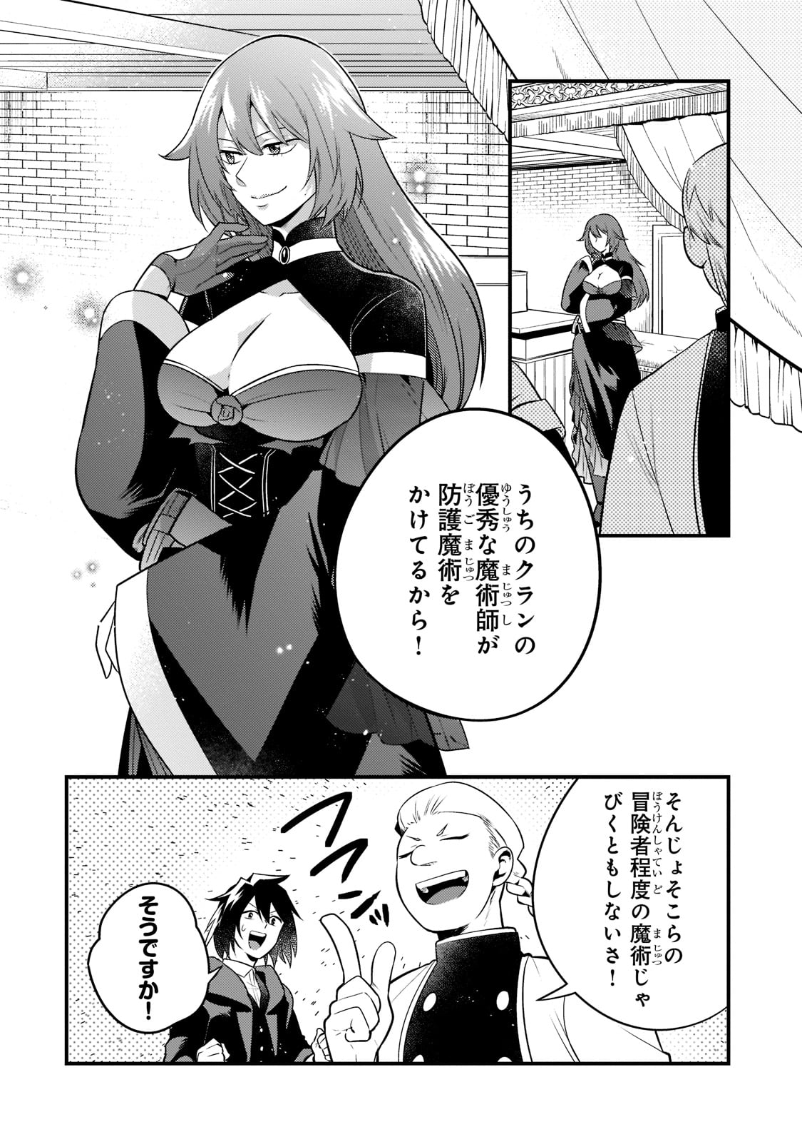 MUKIRYOKU NEET NA MOTO SHINDOU, BOUKENSHA NI NARU - raw - Chapter 5 - https://jpdd.ccdd.to/JPDD/mukiryokuneetnamotoshindouboukenshaninaru/210100/gwakemgkzhm.jpg