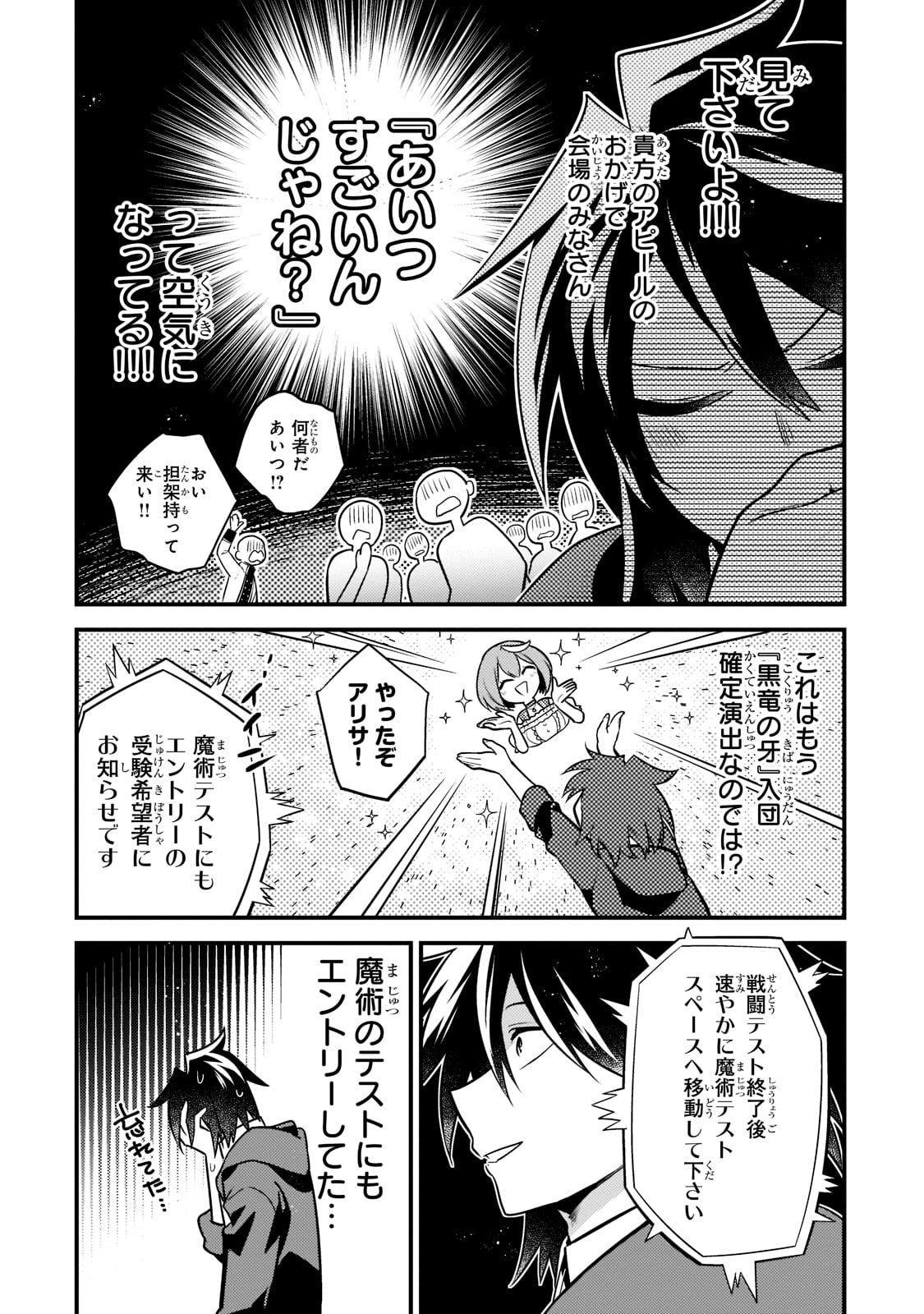 MUKIRYOKU NEET NA MOTO SHINDOU, BOUKENSHA NI NARU - raw - Chapter 5 - https://jpdd.ccdd.to/JPDD/mukiryokuneetnamotoshindouboukenshaninaru/210100/ifdpint0xit.jpg