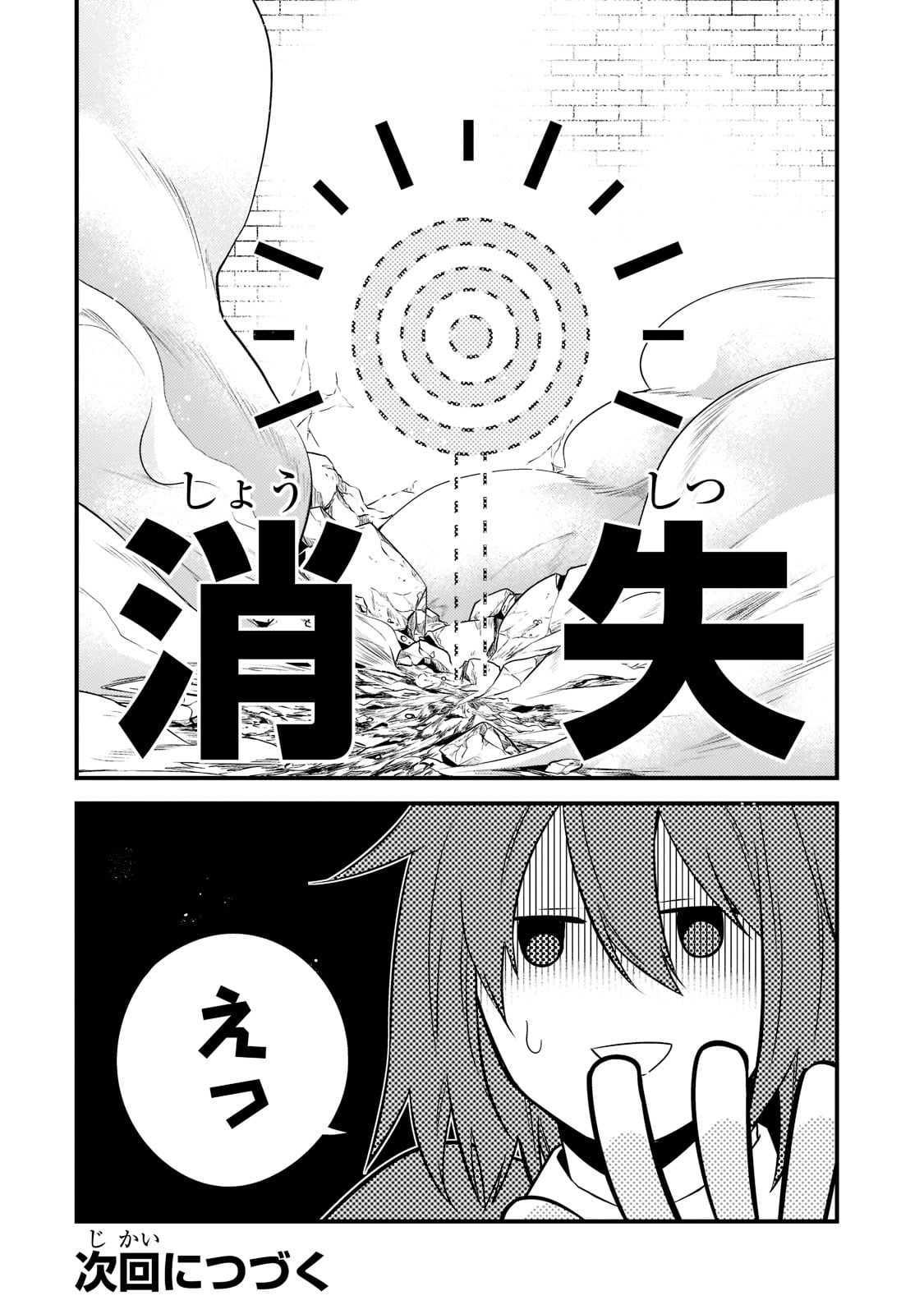 MUKIRYOKU NEET NA MOTO SHINDOU, BOUKENSHA NI NARU - raw - Chapter 5 - https://jpdd.ccdd.to/JPDD/mukiryokuneetnamotoshindouboukenshaninaru/210100/plwrpzq1pwh.jpg