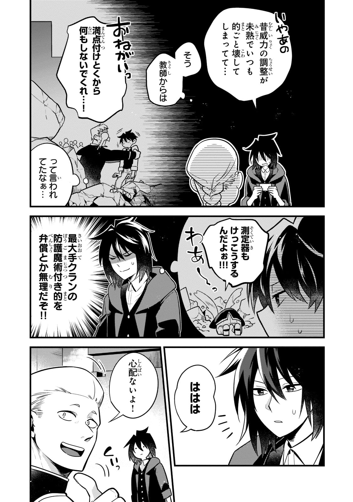 MUKIRYOKU NEET NA MOTO SHINDOU, BOUKENSHA NI NARU - raw - Chapter 5 - https://jpdd.ccdd.to/JPDD/mukiryokuneetnamotoshindouboukenshaninaru/210100/pvxjkmnna11.jpg