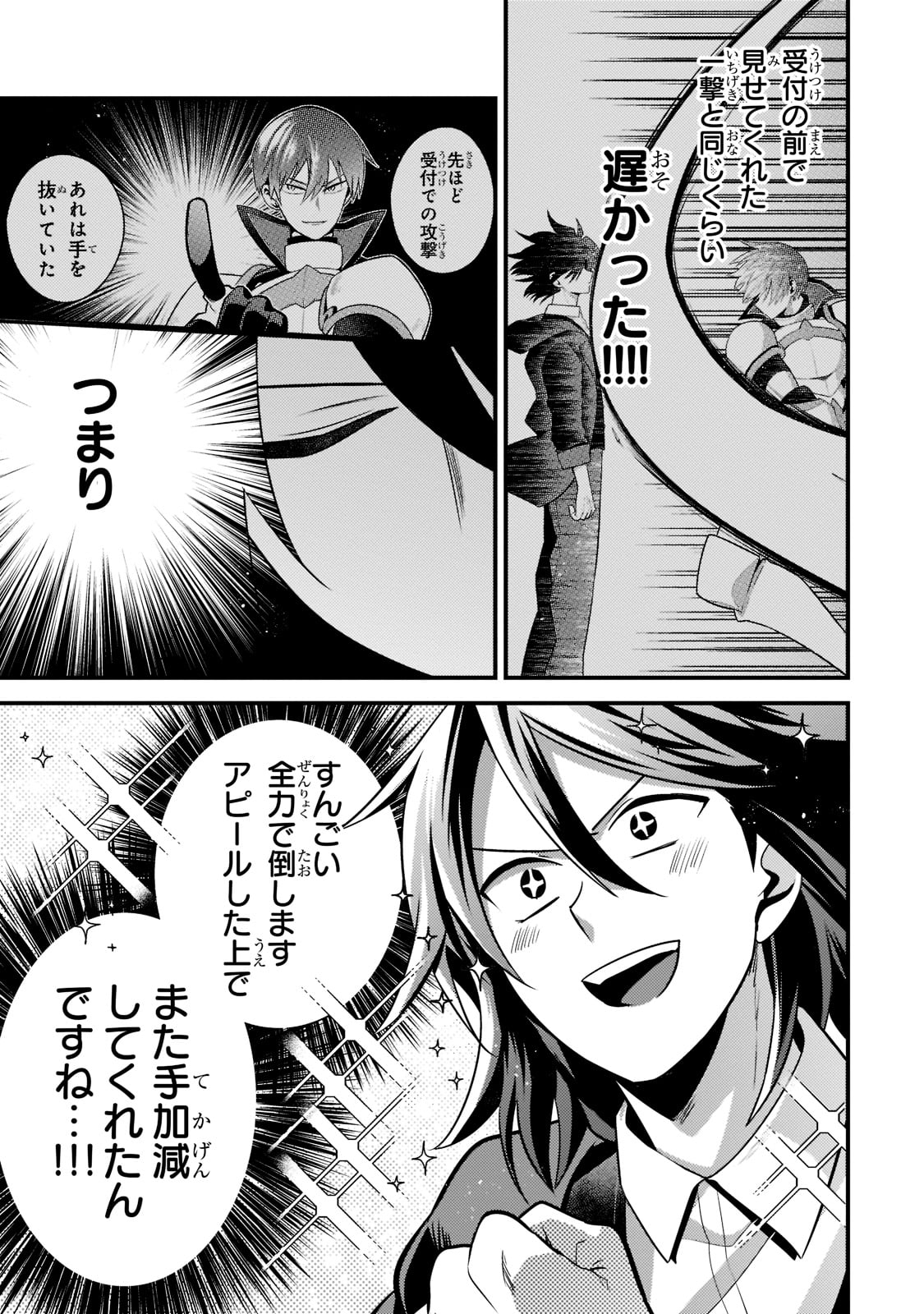 MUKIRYOKU NEET NA MOTO SHINDOU, BOUKENSHA NI NARU - raw - Chapter 5 - https://jpdd.ccdd.to/JPDD/mukiryokuneetnamotoshindouboukenshaninaru/210100/sa5xvqfm4pd.jpg