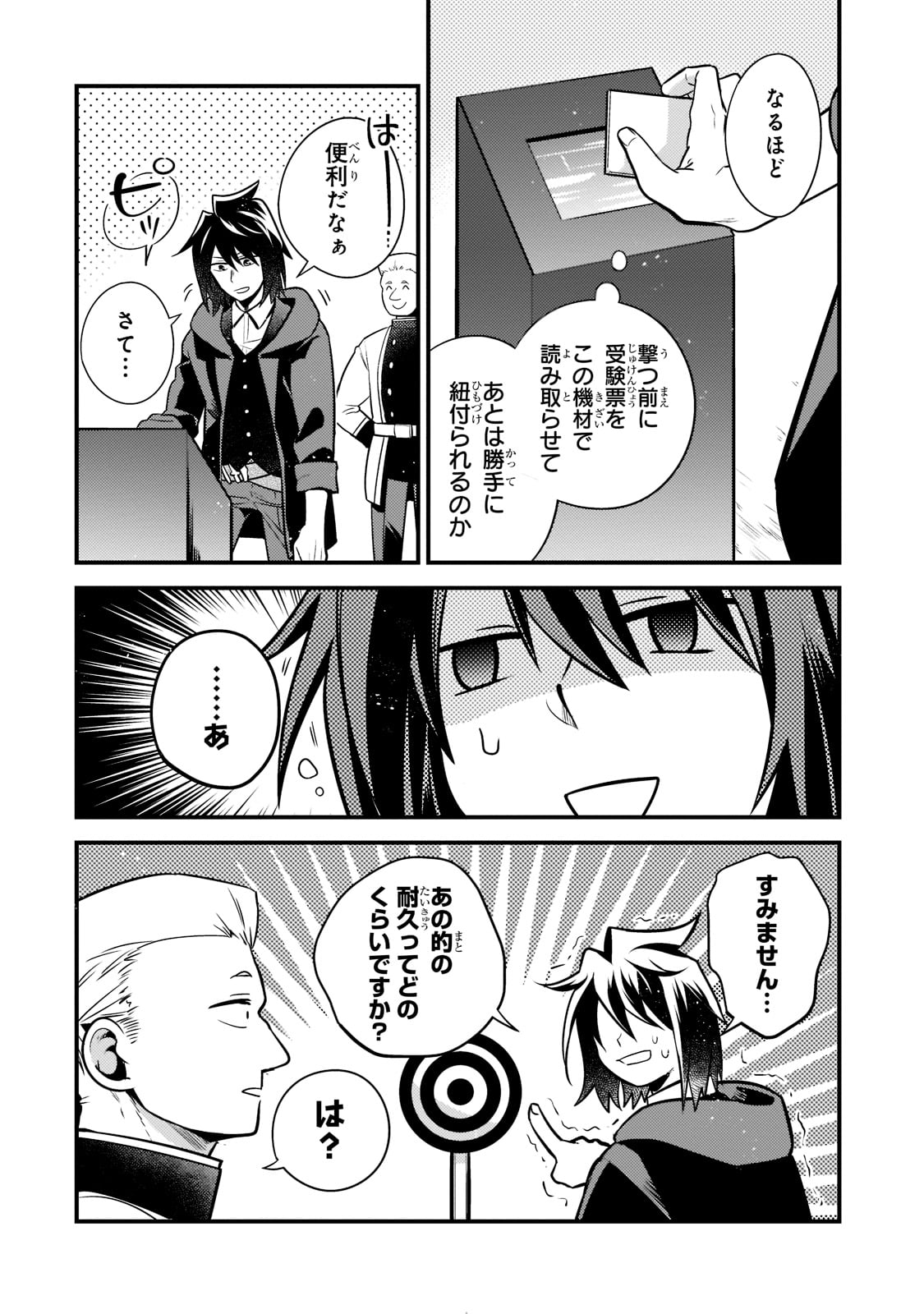 MUKIRYOKU NEET NA MOTO SHINDOU, BOUKENSHA NI NARU - raw - Chapter 5 - https://jpdd.ccdd.to/JPDD/mukiryokuneetnamotoshindouboukenshaninaru/210100/vmt42kfwage.jpg