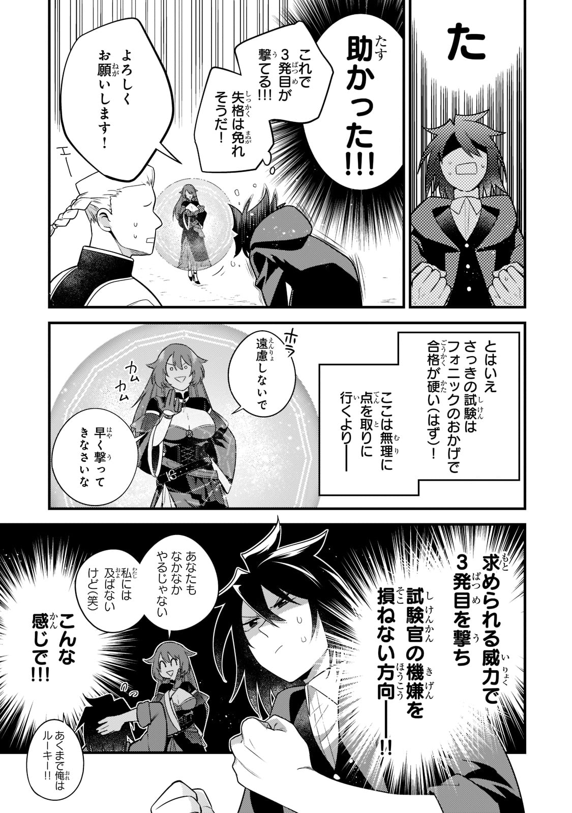 MUKIRYOKU NEET NA MOTO SHINDOU, BOUKENSHA NI NARU - raw - Chapter 6 - https://jpdd.ccdd.to/JPDD/mukiryokuneetnamotoshindouboukenshaninaru/211247/5vfz2dcrkq3.jpg