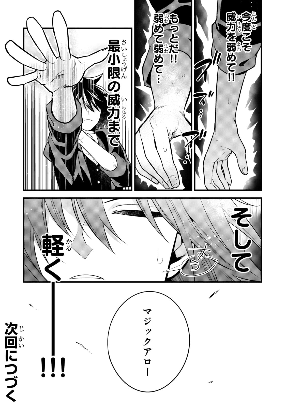 MUKIRYOKU NEET NA MOTO SHINDOU, BOUKENSHA NI NARU - raw - Chapter 6 - https://jpdd.ccdd.to/JPDD/mukiryokuneetnamotoshindouboukenshaninaru/211247/ducf1e034fa.jpg