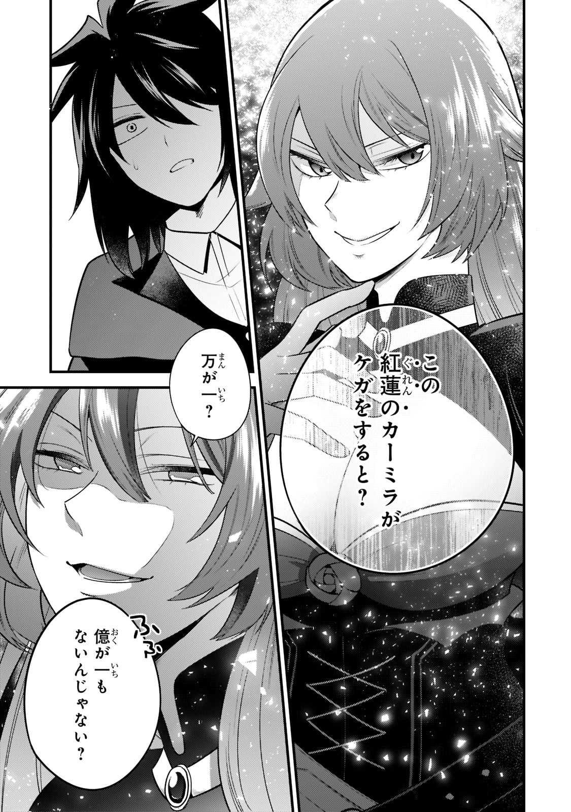 MUKIRYOKU NEET NA MOTO SHINDOU, BOUKENSHA NI NARU - raw - Chapter 6 - https://jpdd.ccdd.to/JPDD/mukiryokuneetnamotoshindouboukenshaninaru/211247/gurnp4dswul.jpg