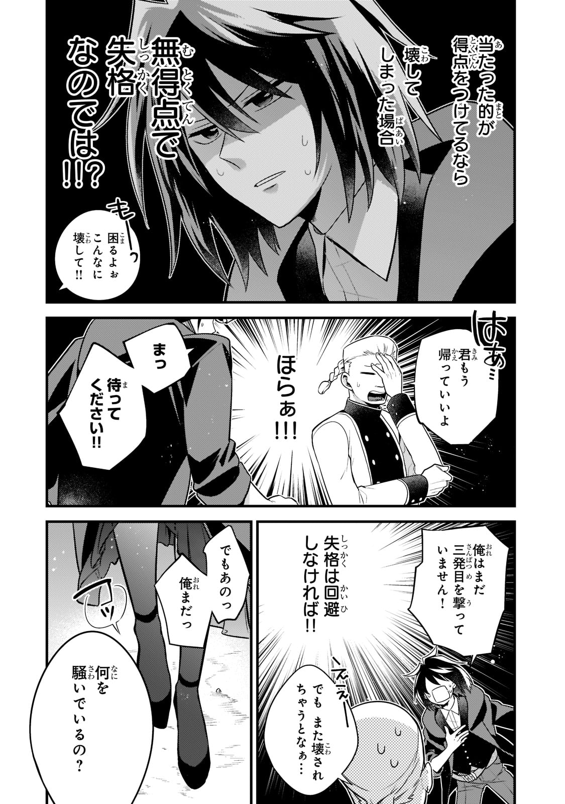 MUKIRYOKU NEET NA MOTO SHINDOU, BOUKENSHA NI NARU - raw - Chapter 6 - https://jpdd.ccdd.to/JPDD/mukiryokuneetnamotoshindouboukenshaninaru/211247/jcfcfsp5liz.jpg