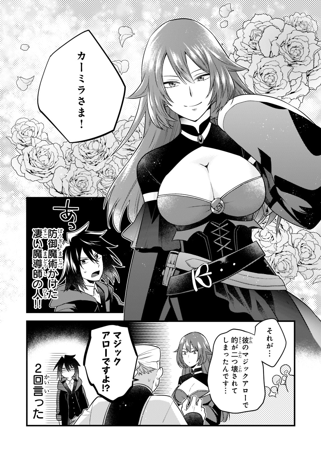 MUKIRYOKU NEET NA MOTO SHINDOU, BOUKENSHA NI NARU - raw - Chapter 6 - https://jpdd.ccdd.to/JPDD/mukiryokuneetnamotoshindouboukenshaninaru/211247/kxlog3yhdhp.jpg