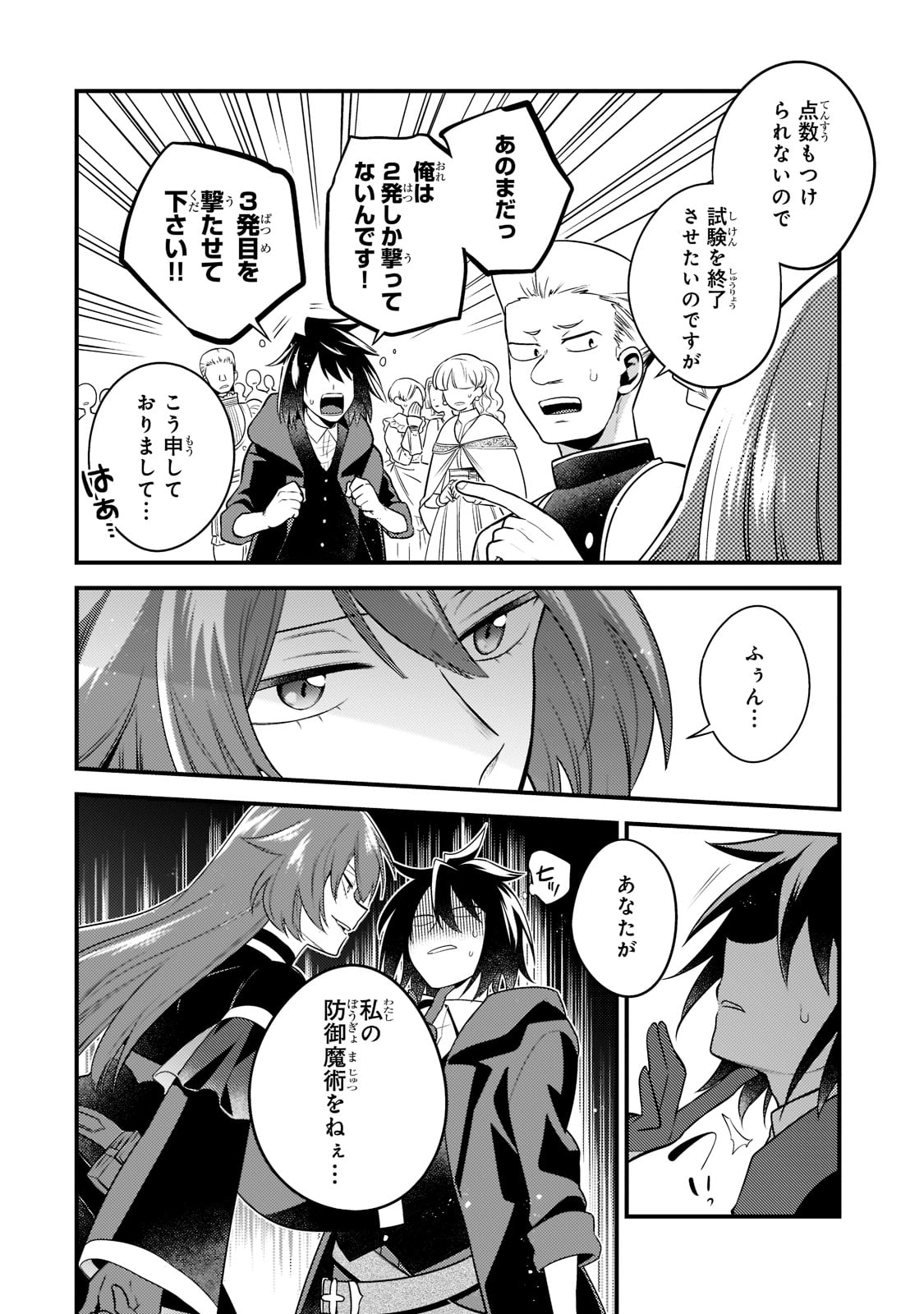 MUKIRYOKU NEET NA MOTO SHINDOU, BOUKENSHA NI NARU - raw - Chapter 6 - https://jpdd.ccdd.to/JPDD/mukiryokuneetnamotoshindouboukenshaninaru/211247/nb5rols0nka.jpg