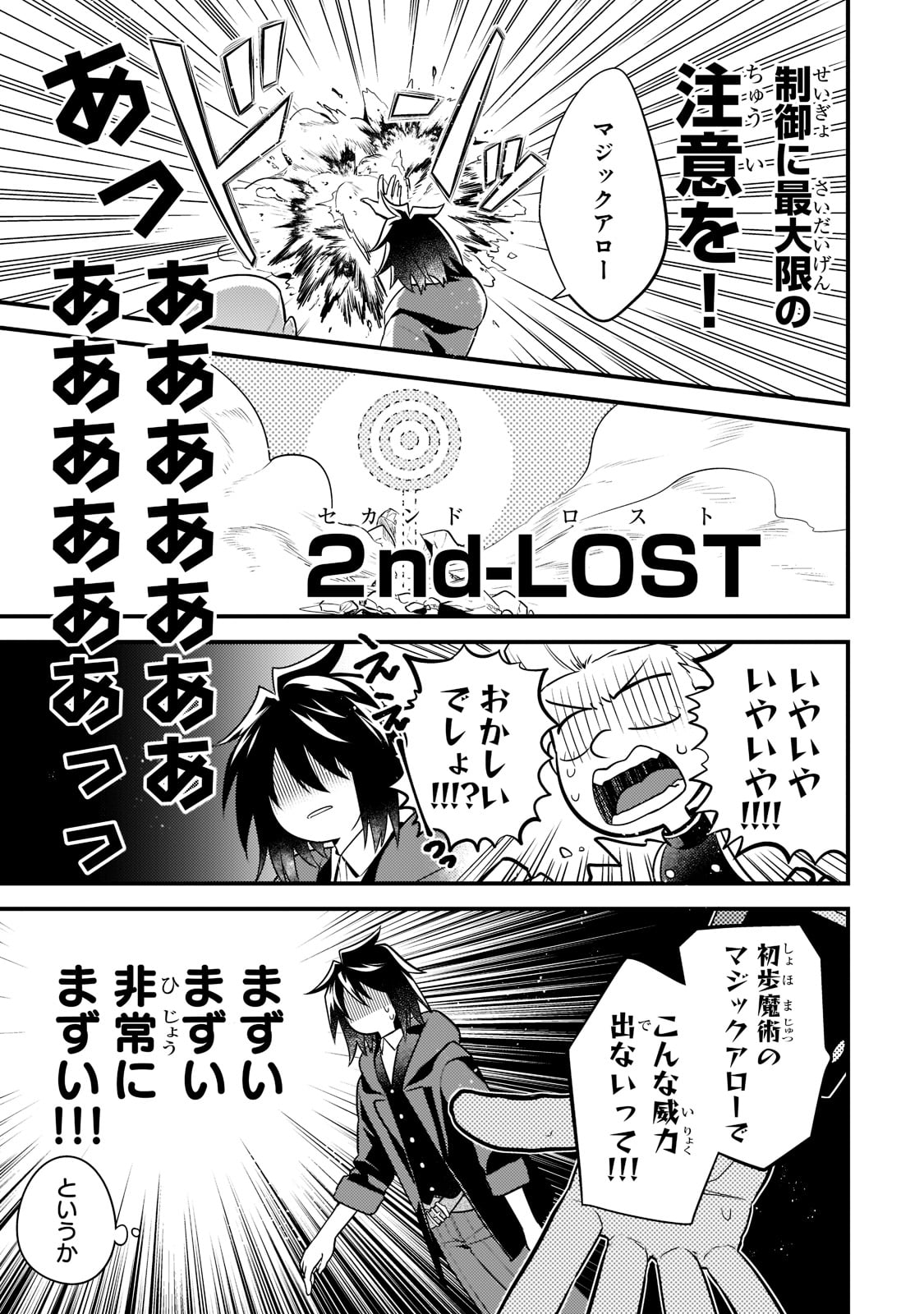 MUKIRYOKU NEET NA MOTO SHINDOU, BOUKENSHA NI NARU - raw - Chapter 6 - https://jpdd.ccdd.to/JPDD/mukiryokuneetnamotoshindouboukenshaninaru/211247/nrm33x2emyu.jpg