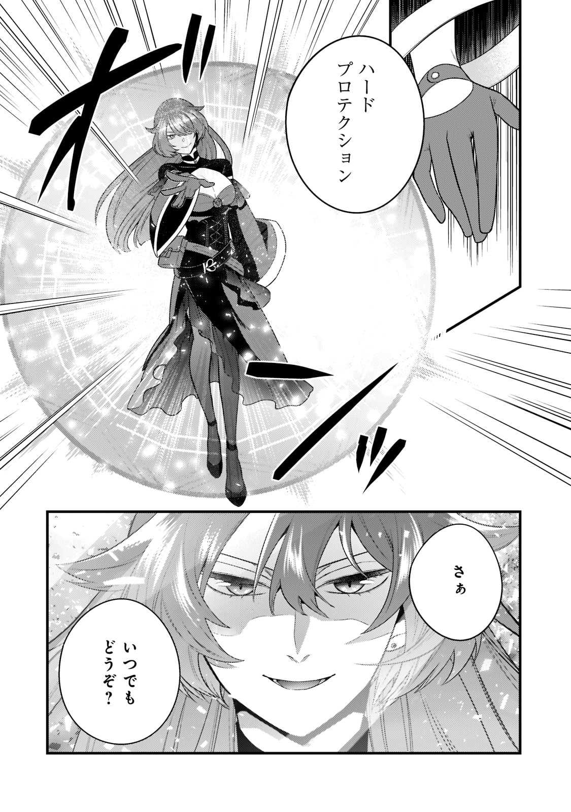 MUKIRYOKU NEET NA MOTO SHINDOU, BOUKENSHA NI NARU - raw - Chapter 6 - https://jpdd.ccdd.to/JPDD/mukiryokuneetnamotoshindouboukenshaninaru/211247/q4qvdhqvral.jpg