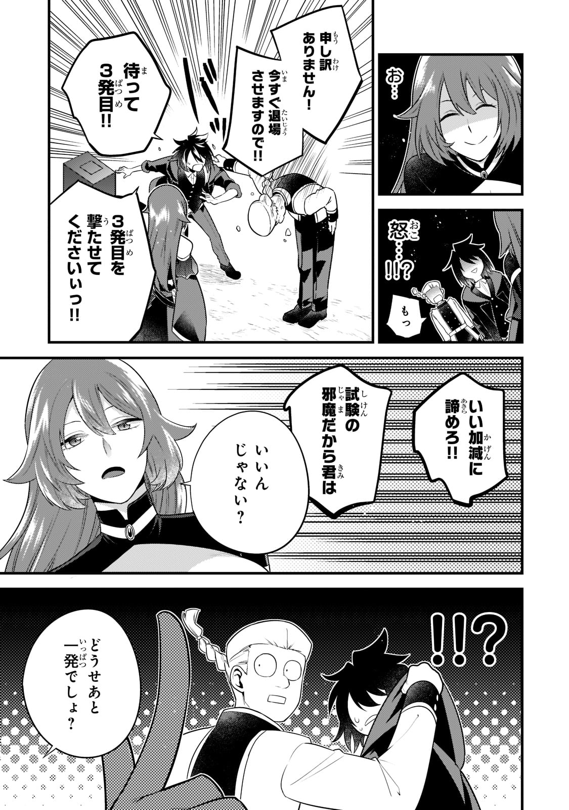 MUKIRYOKU NEET NA MOTO SHINDOU, BOUKENSHA NI NARU - raw - Chapter 6 - https://jpdd.ccdd.to/JPDD/mukiryokuneetnamotoshindouboukenshaninaru/211247/tijldmwpboa.jpg