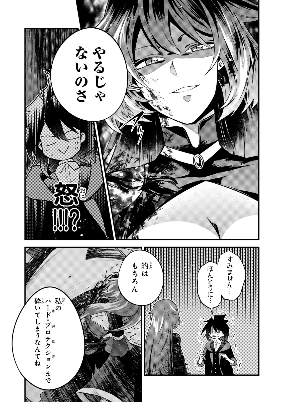 MUKIRYOKU NEET NA MOTO SHINDOU, BOUKENSHA NI NARU - raw - Chapter 7 - https://jpdd.ccdd.to/JPDD/mukiryokuneetnamotoshindouboukenshaninaru/213266/1ma1zmfk25m.jpg